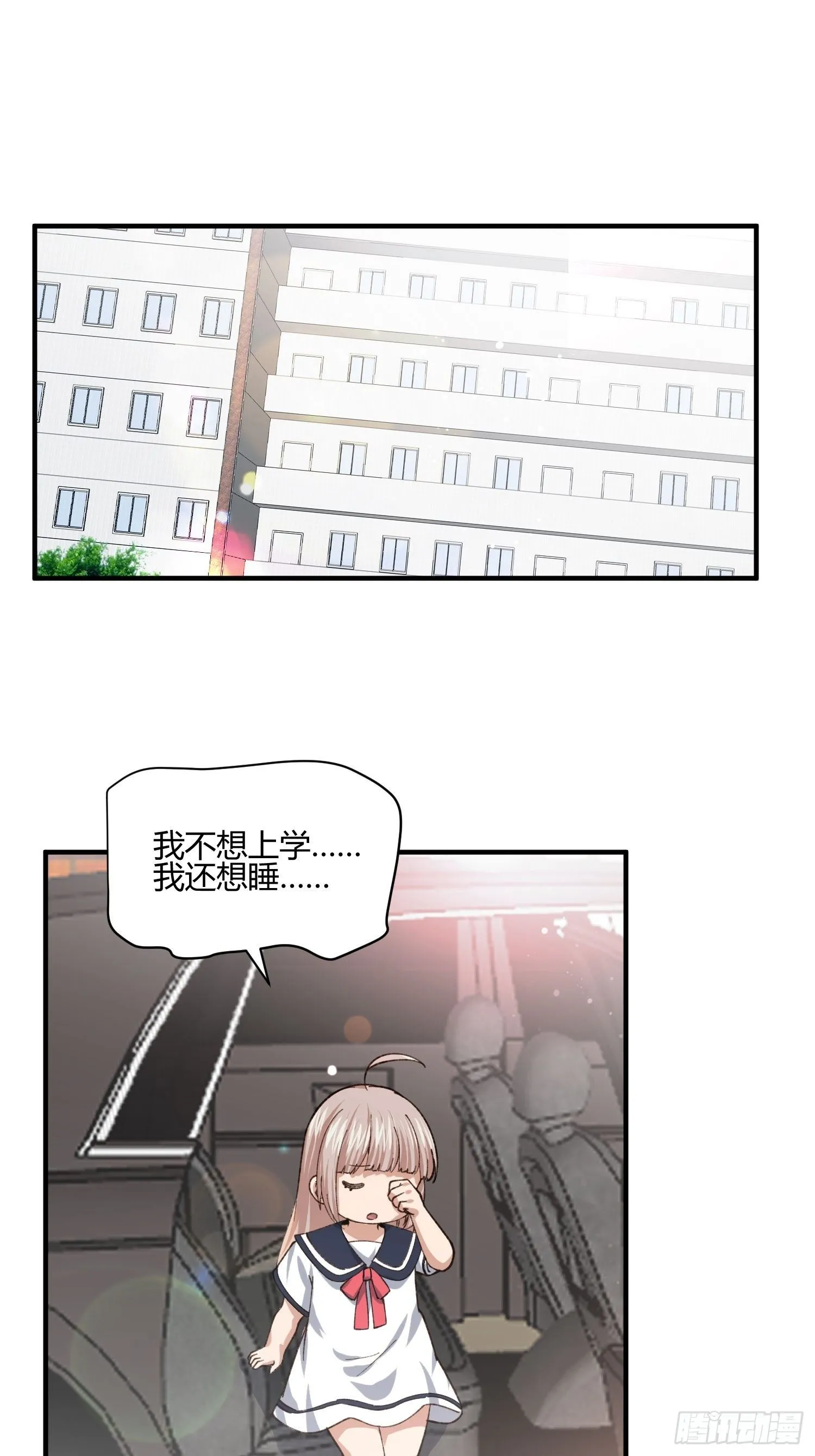 职场新人刁上司(1) 第15页