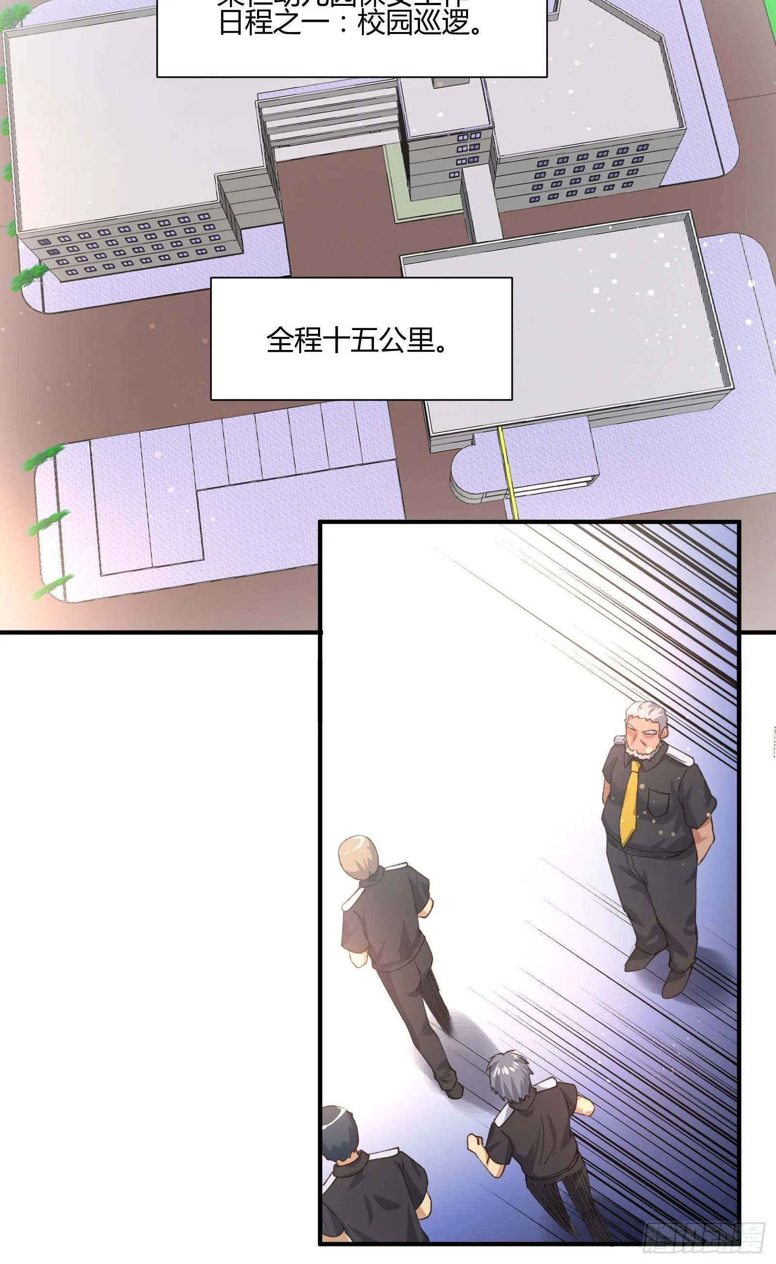 职场新人刁上司(1) 第24页