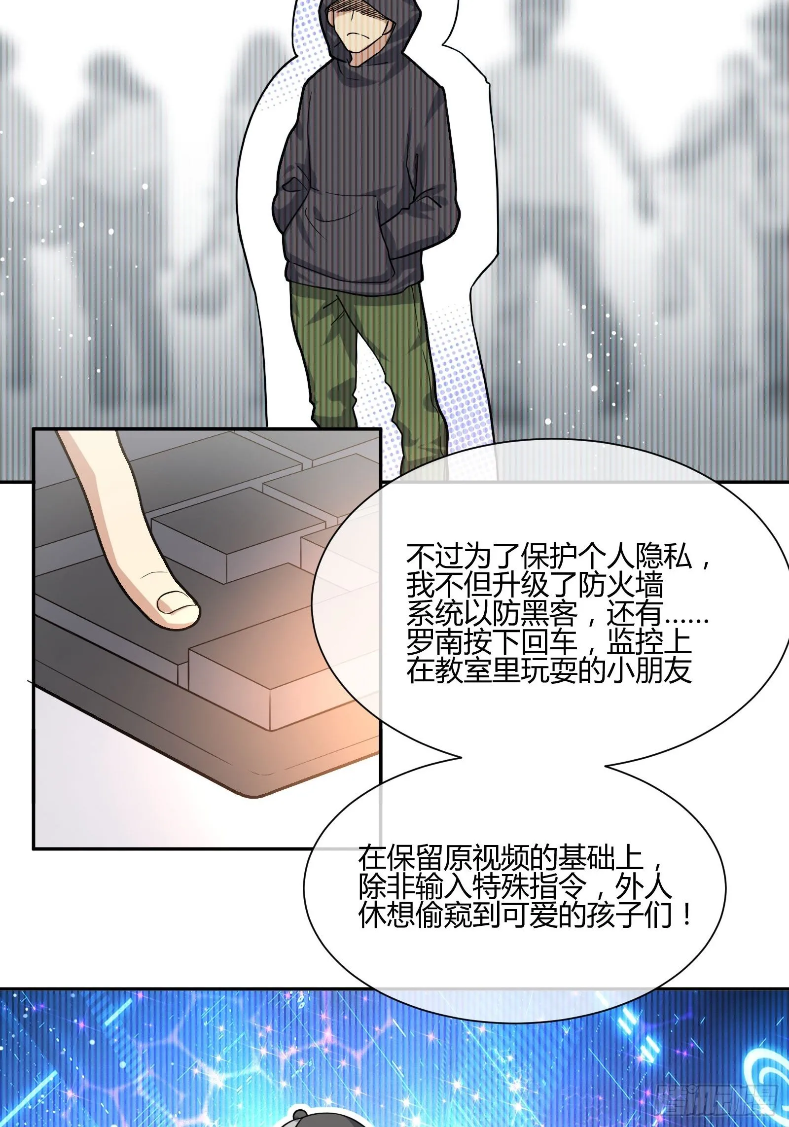 职场新人刁上司（2） 第4页