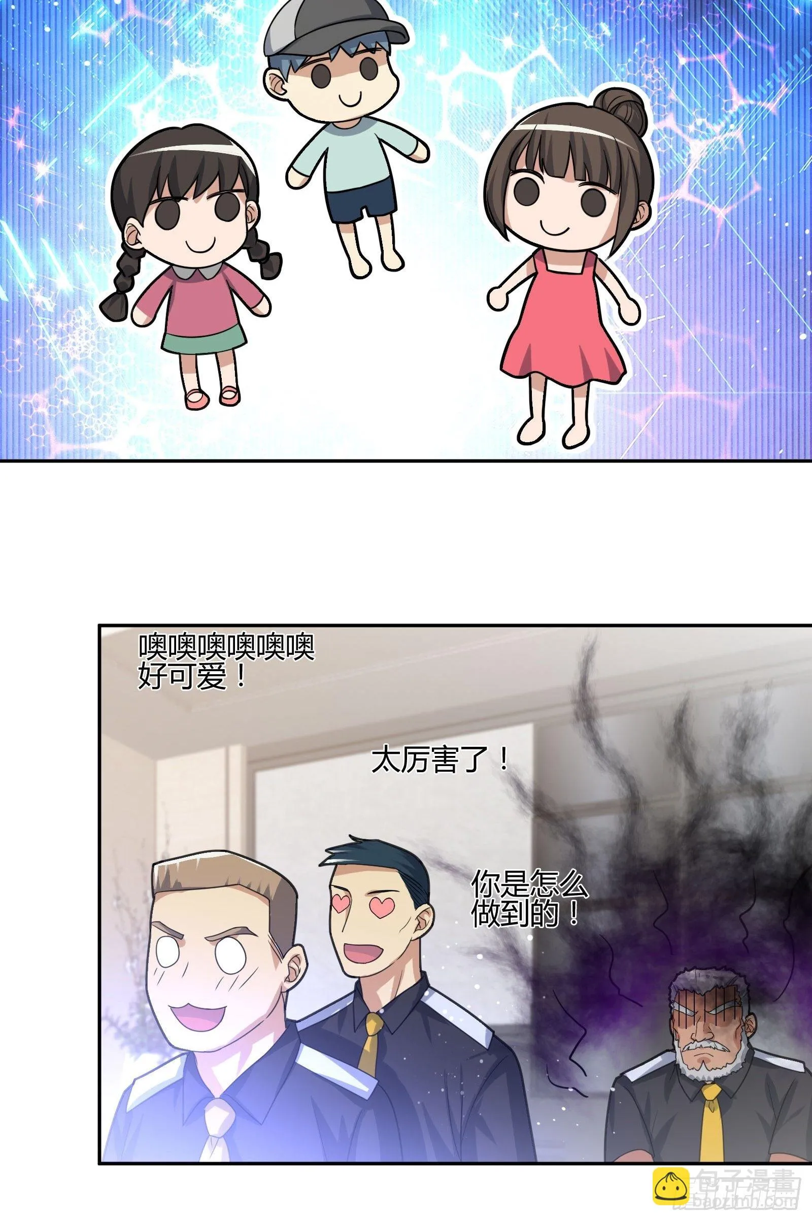 职场新人刁上司（2） 第5页