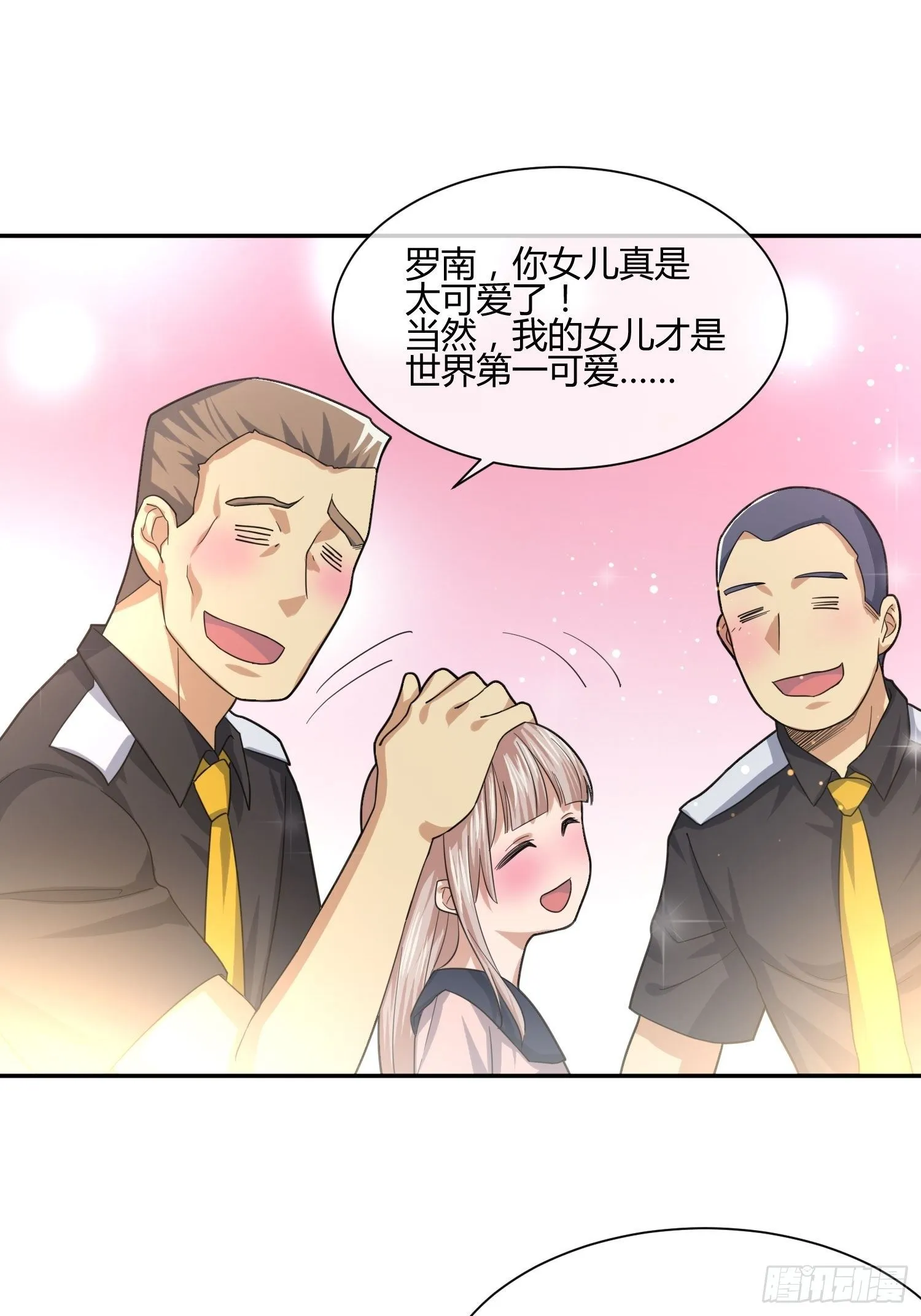 职场新人刁上司（2） 第19页