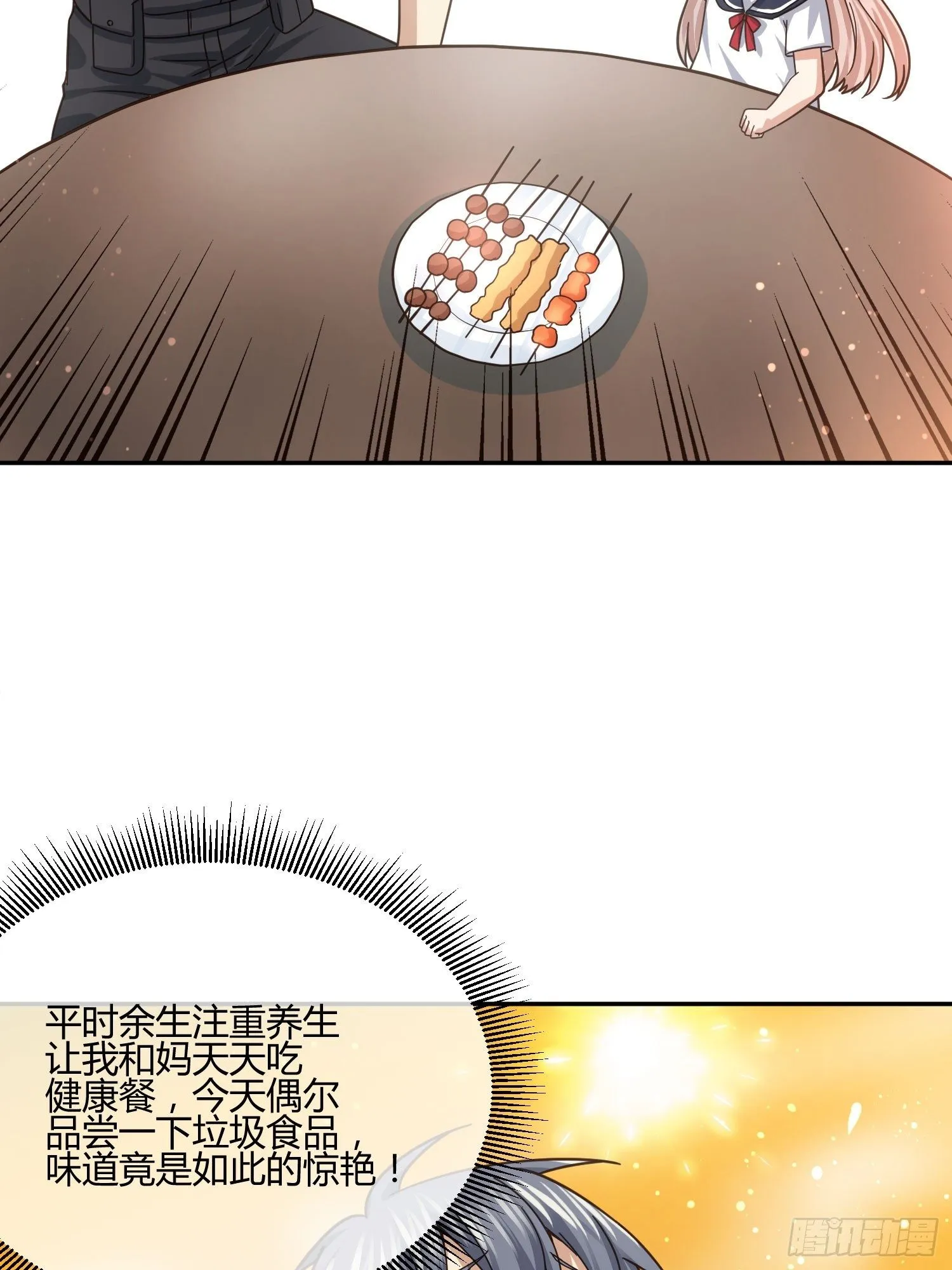 八卦跟踪 第6页