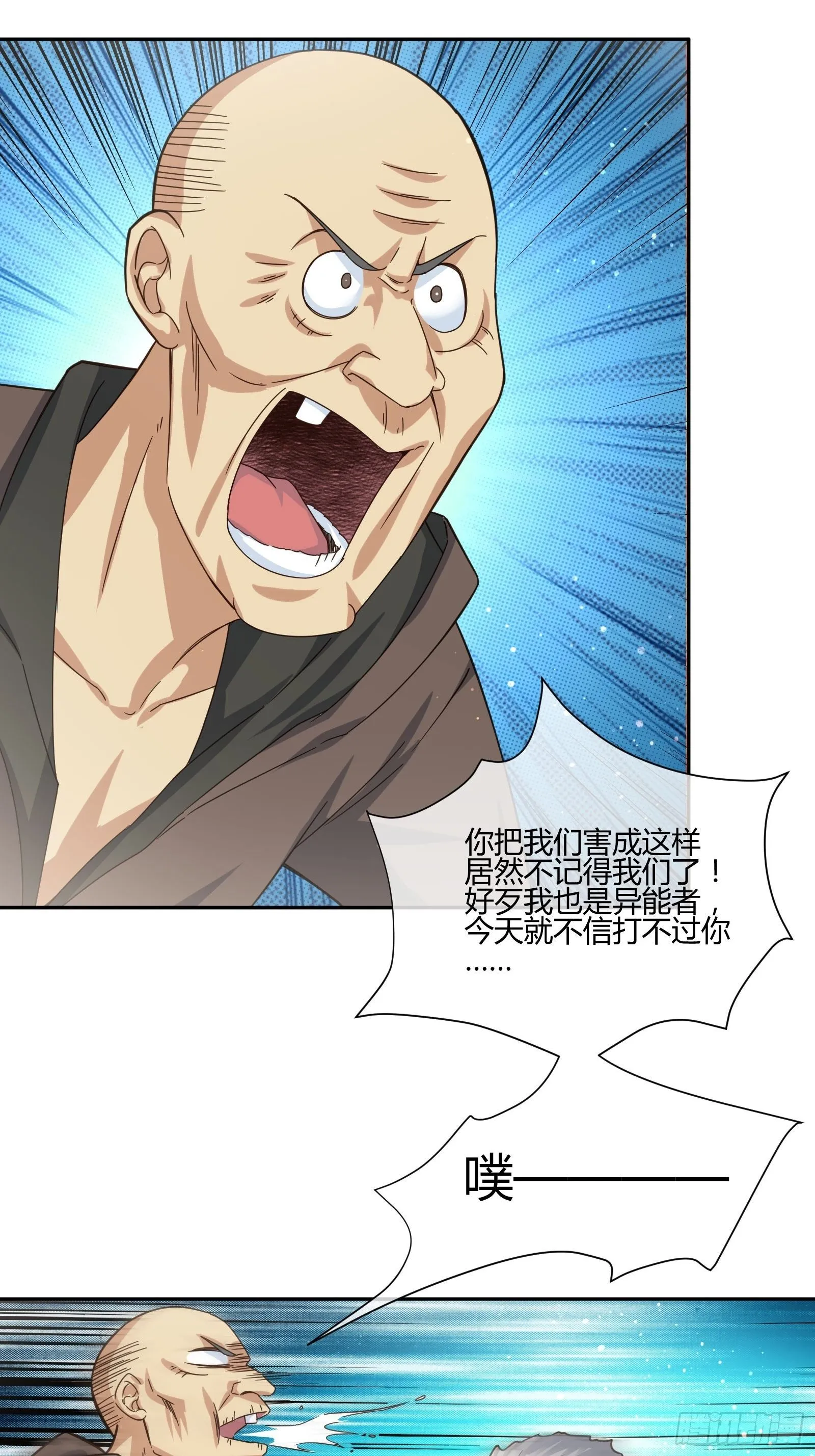 八卦跟踪 第24页