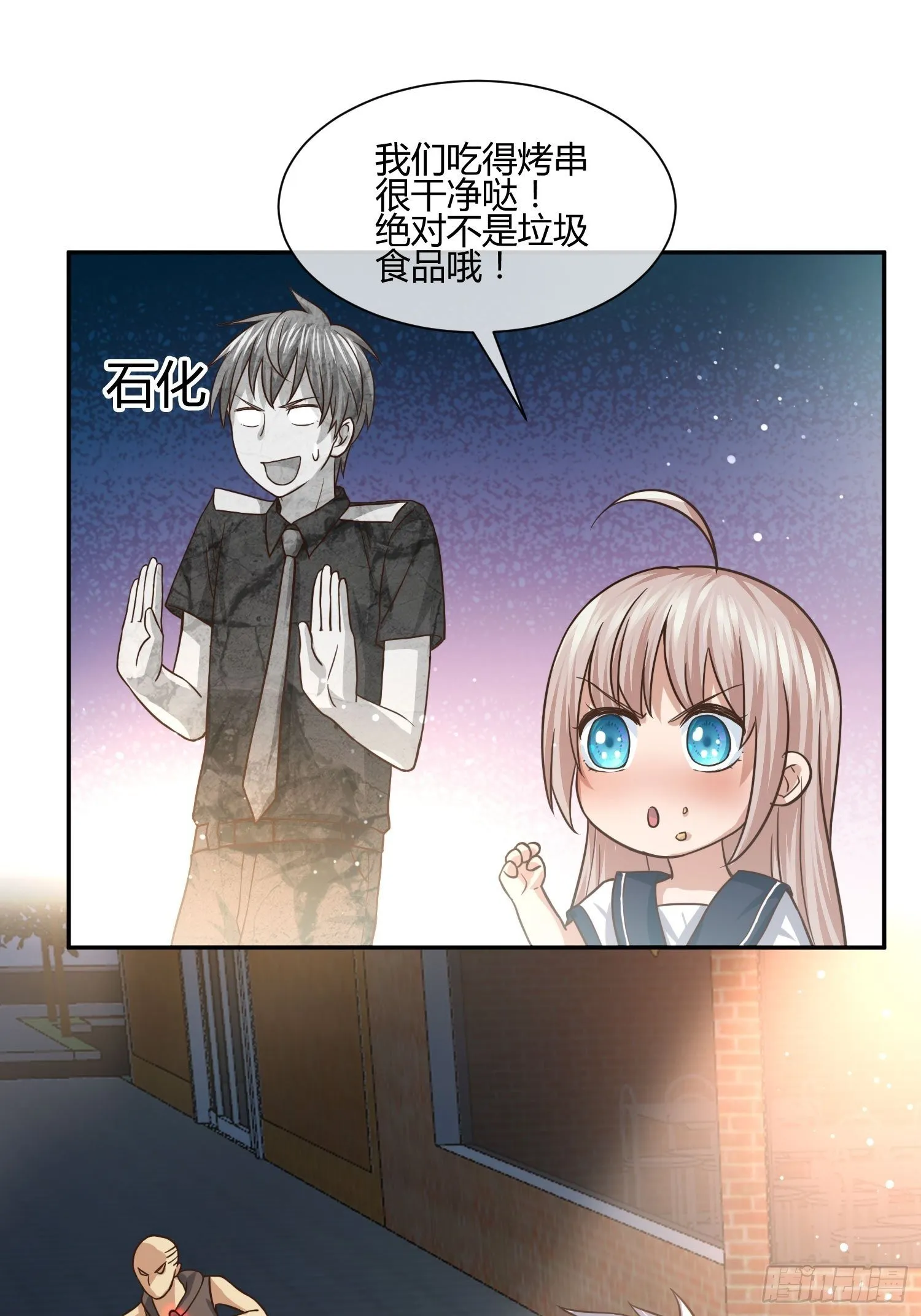 不速之客 (1) 第6页