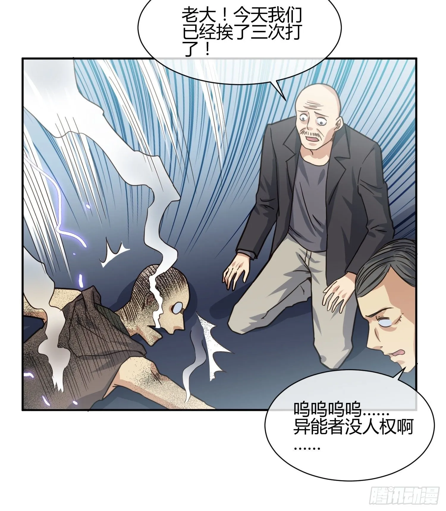 不速之客 (1) 第9页