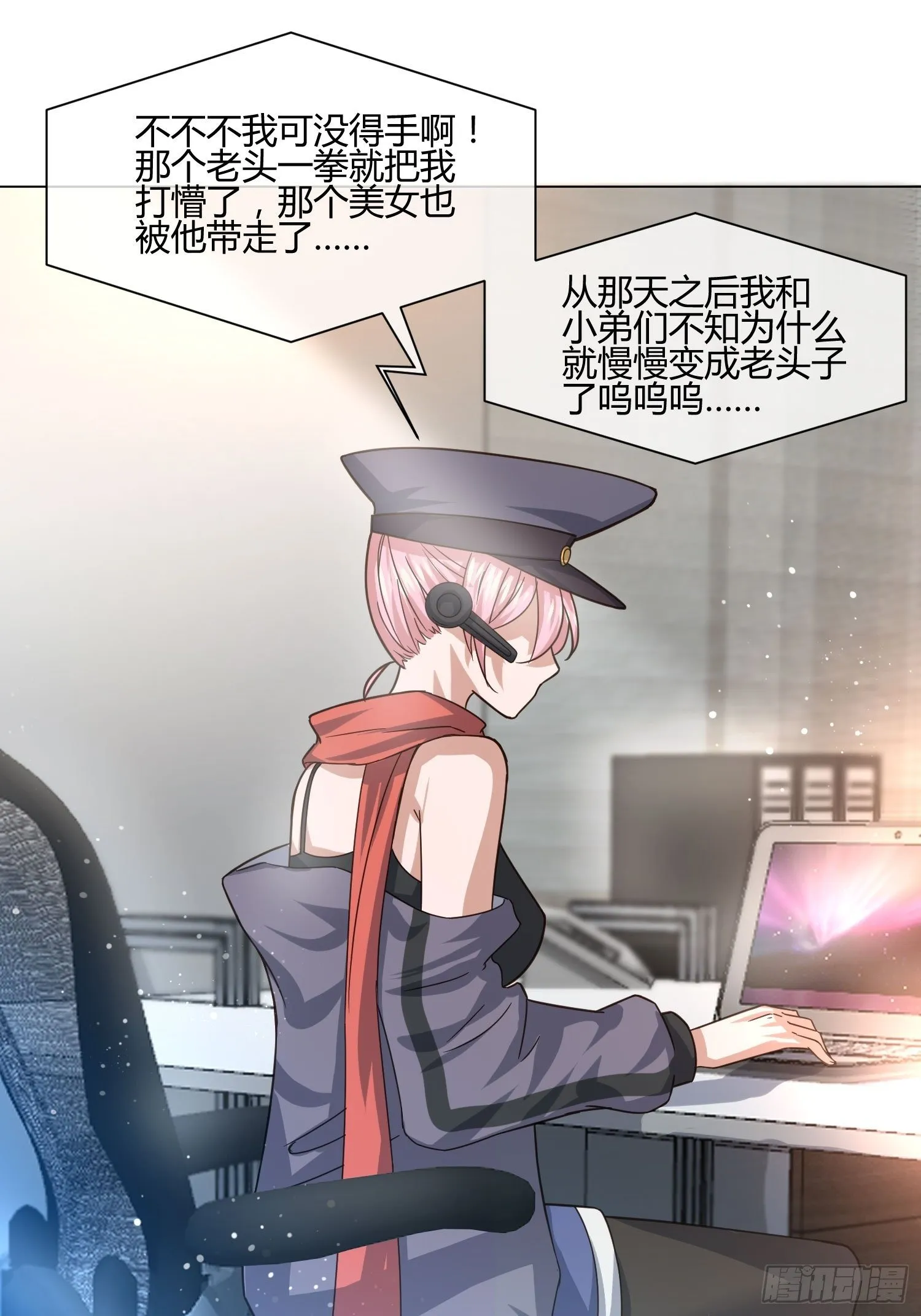 不速之客 (1) 第18页
