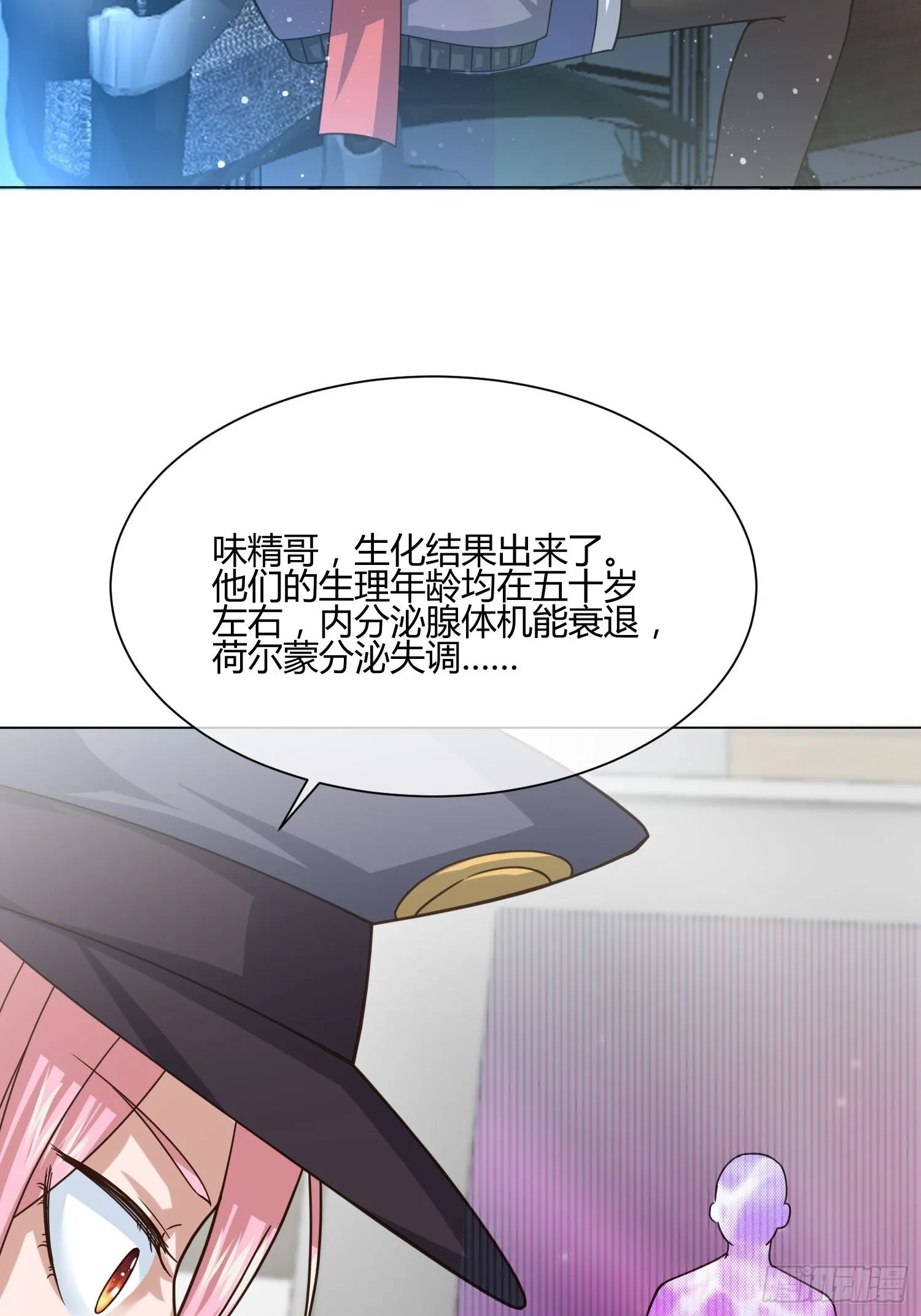 不速之客 (1) 第19页