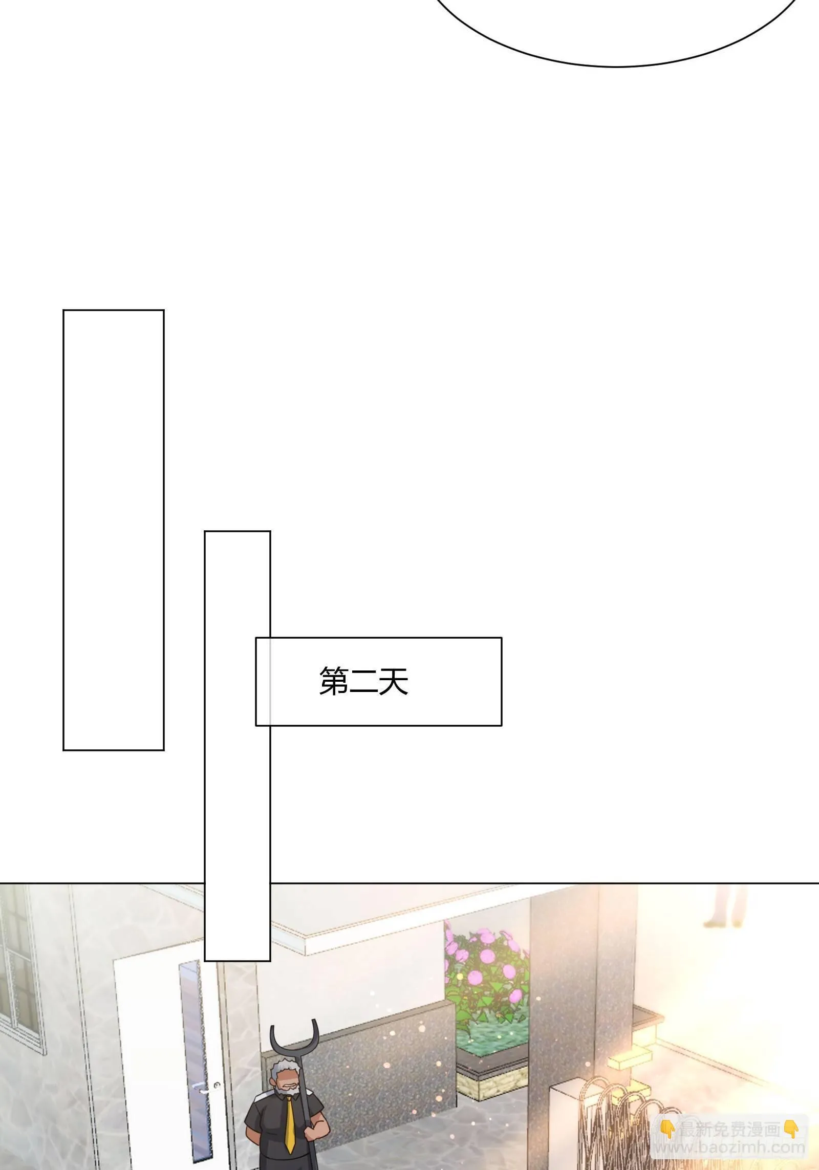 不速之客 (1) 第26页