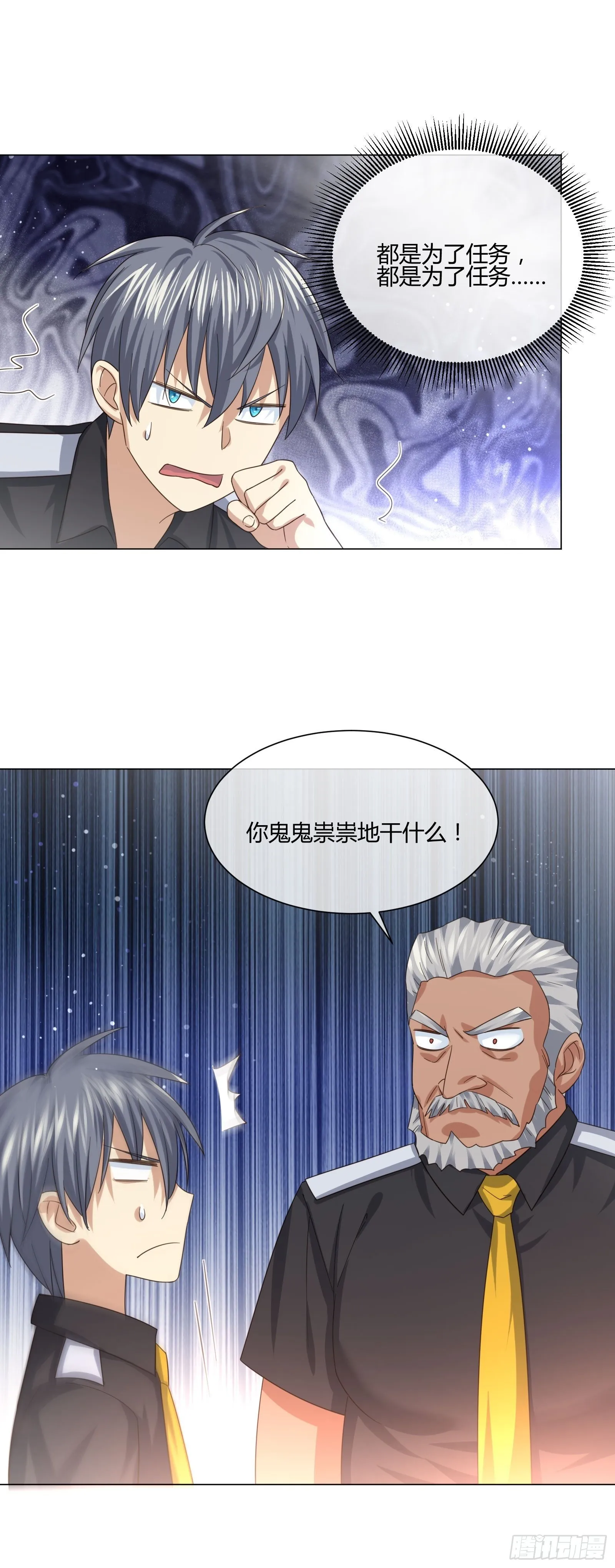 不速之客 (1) 第28页