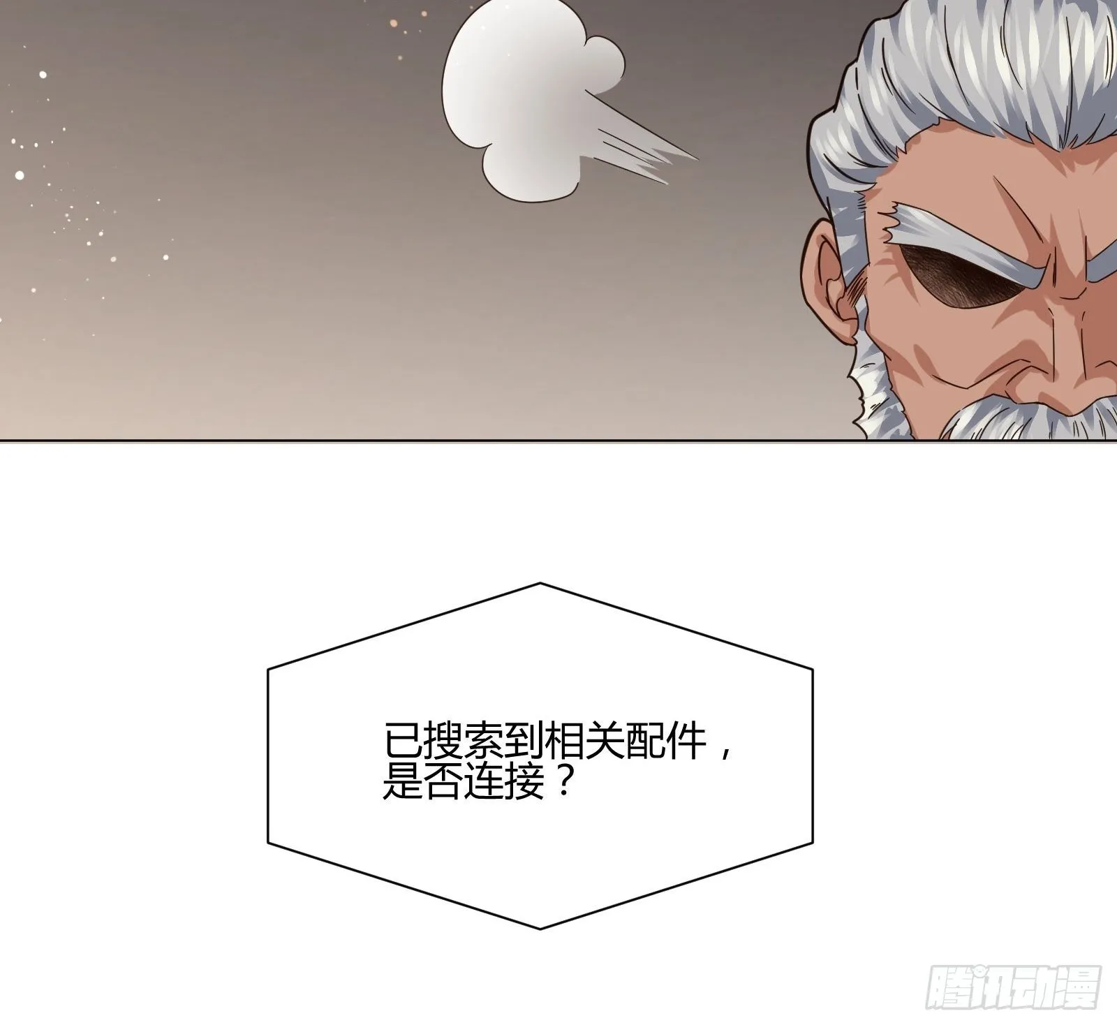 不速之客 (1) 第32页
