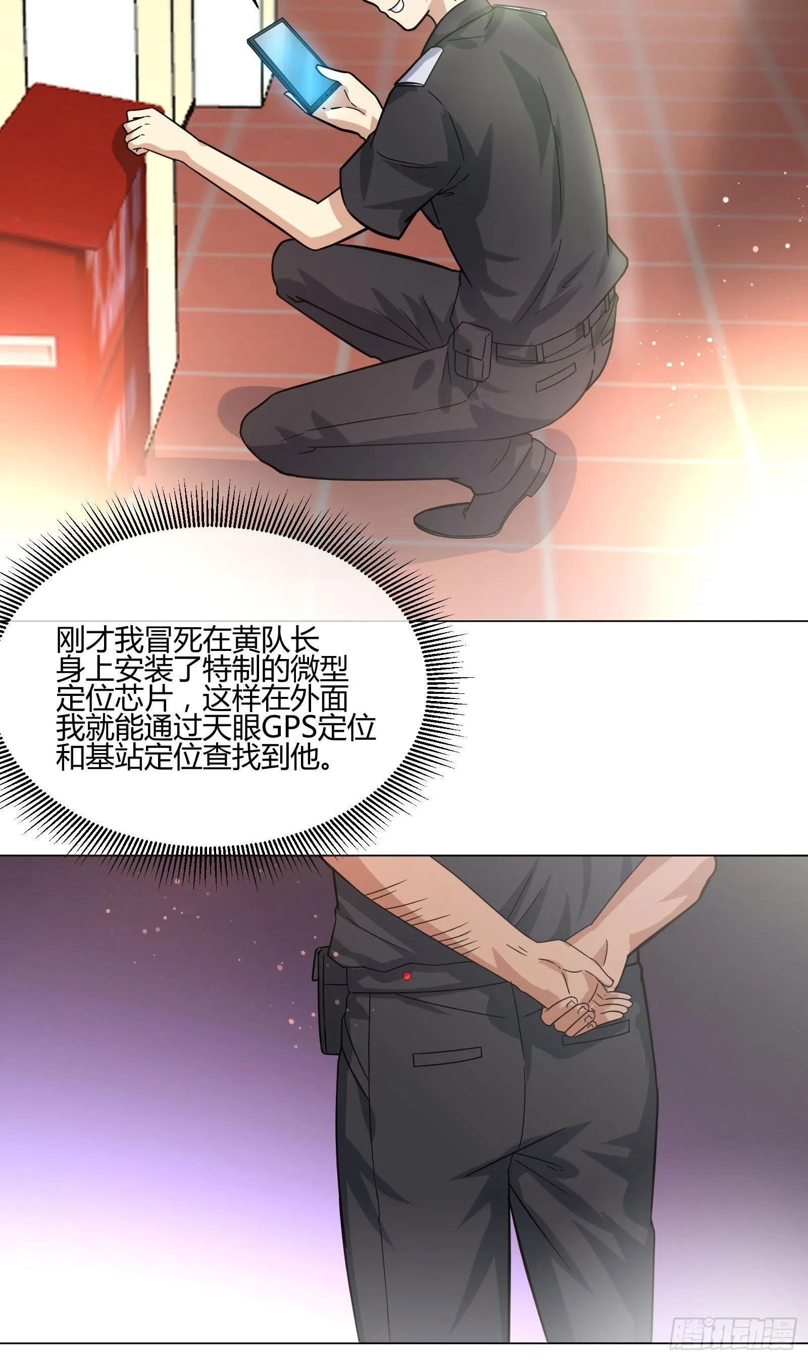不速之客 (2) 第4页