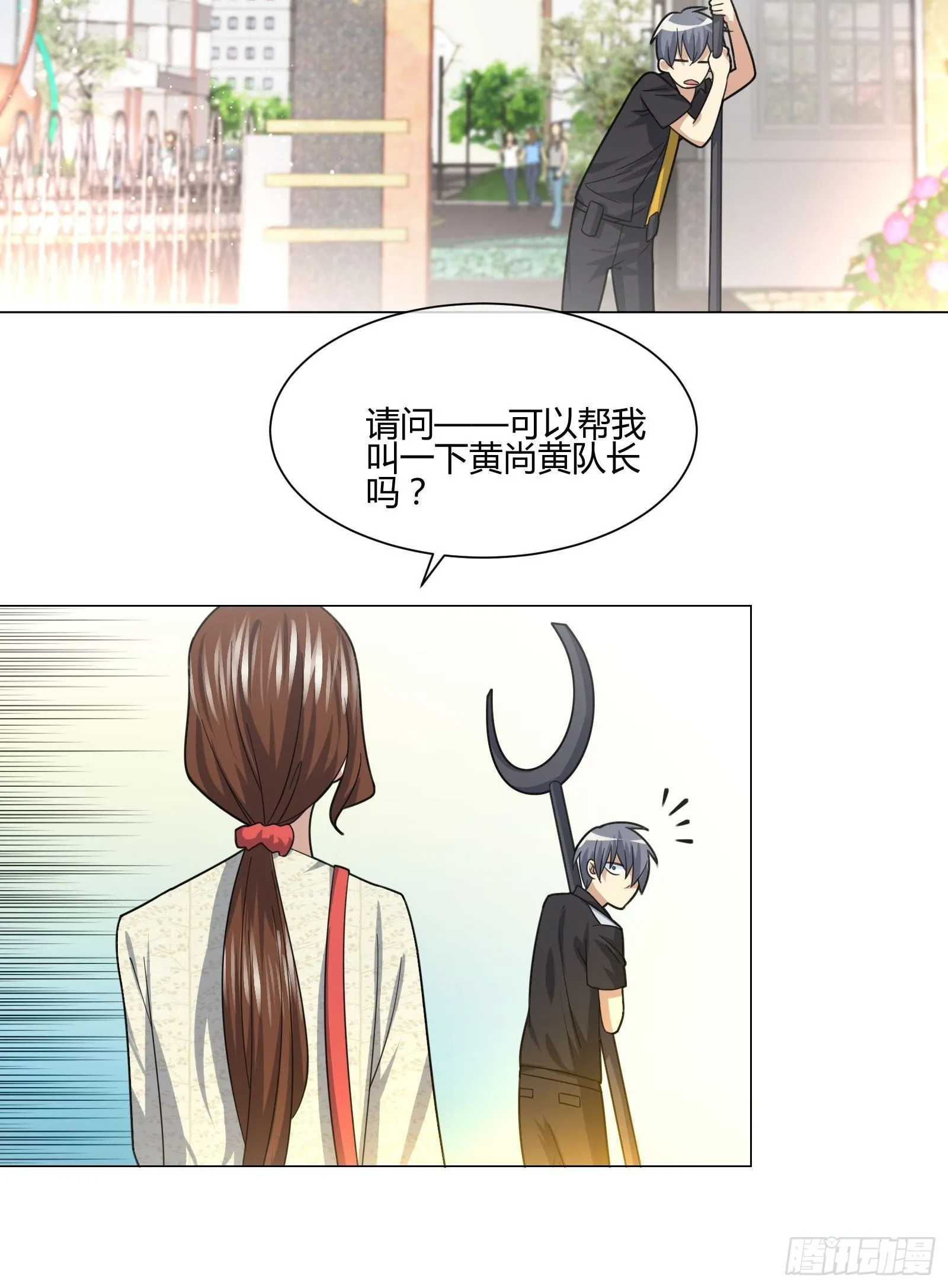 不速之客 (2) 第7页