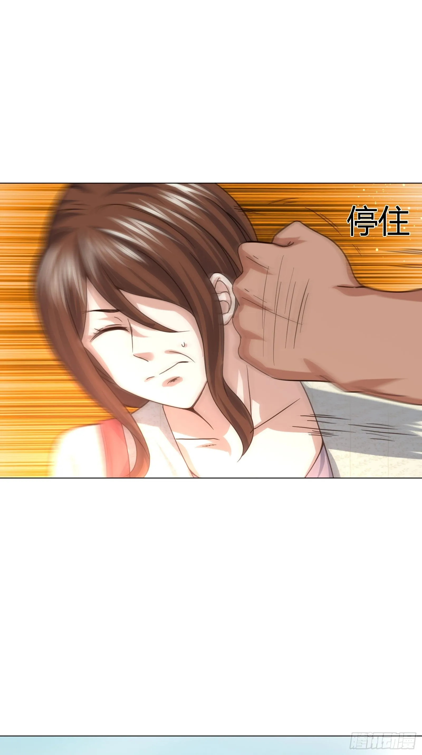 不速之客 (2) 第13页