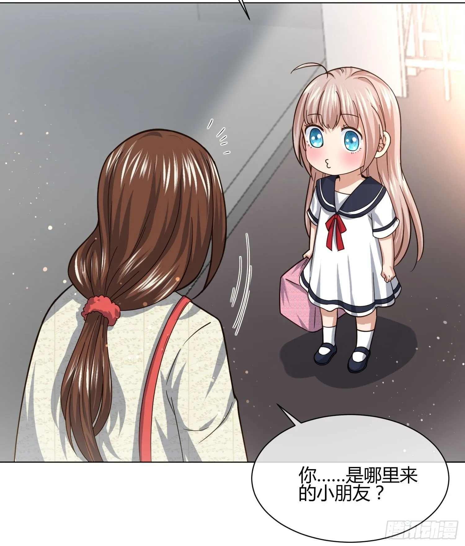 不速之客 (2) 第16页