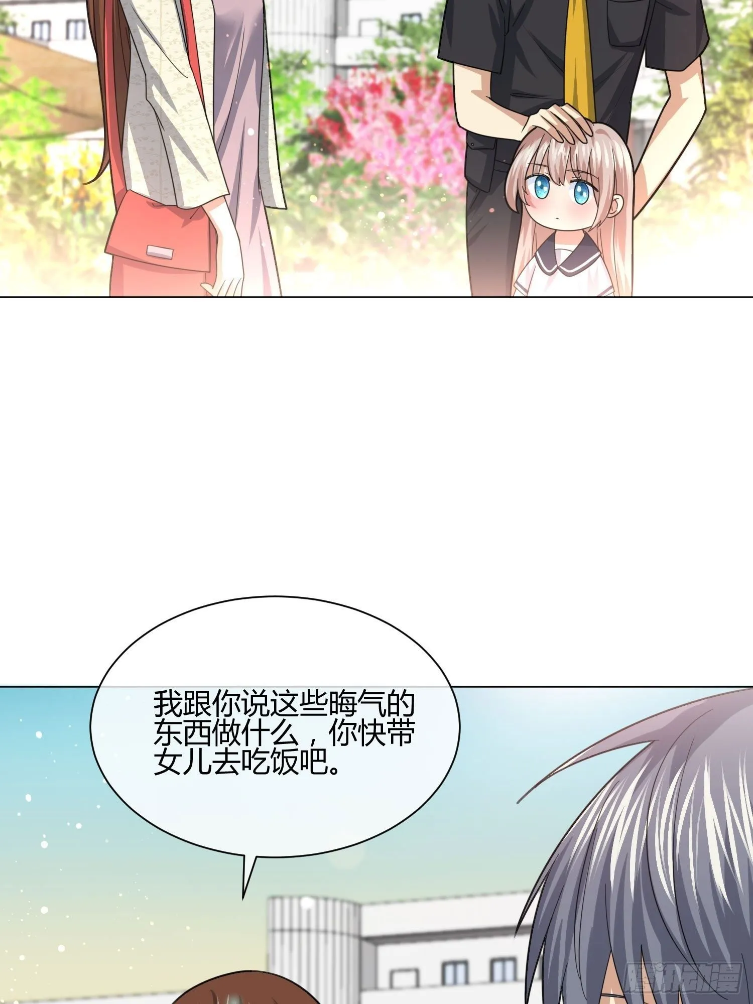 不速之客 (2) 第21页