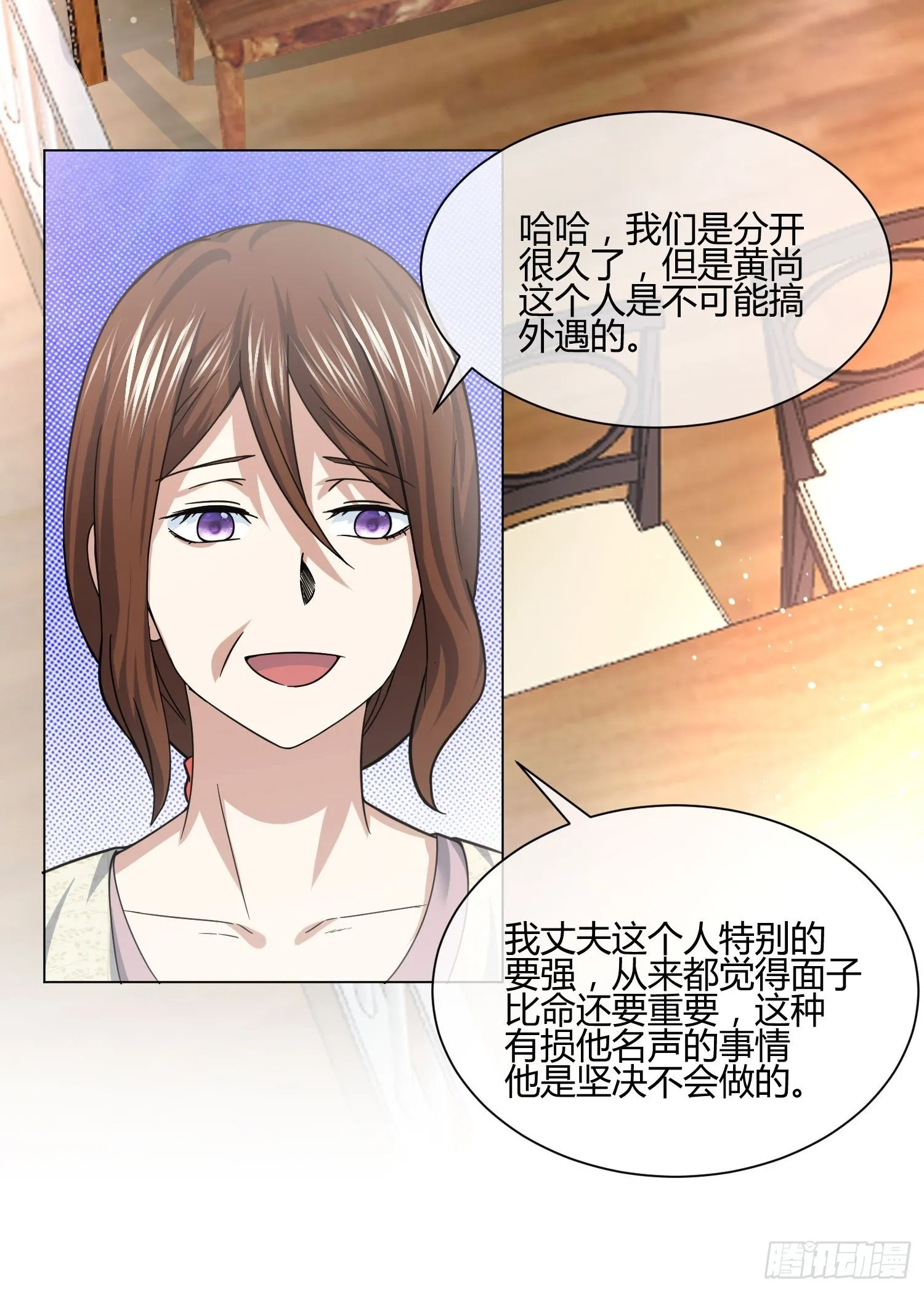 不速之客 (2) 第26页