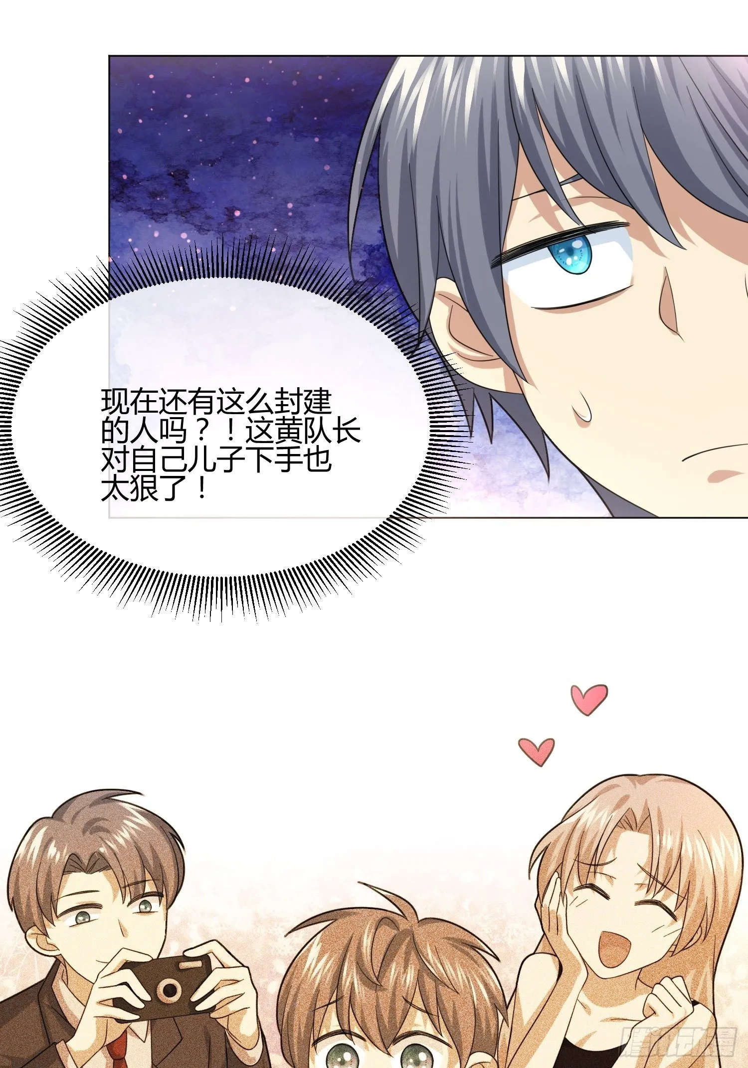 不速之客 (2) 第28页
