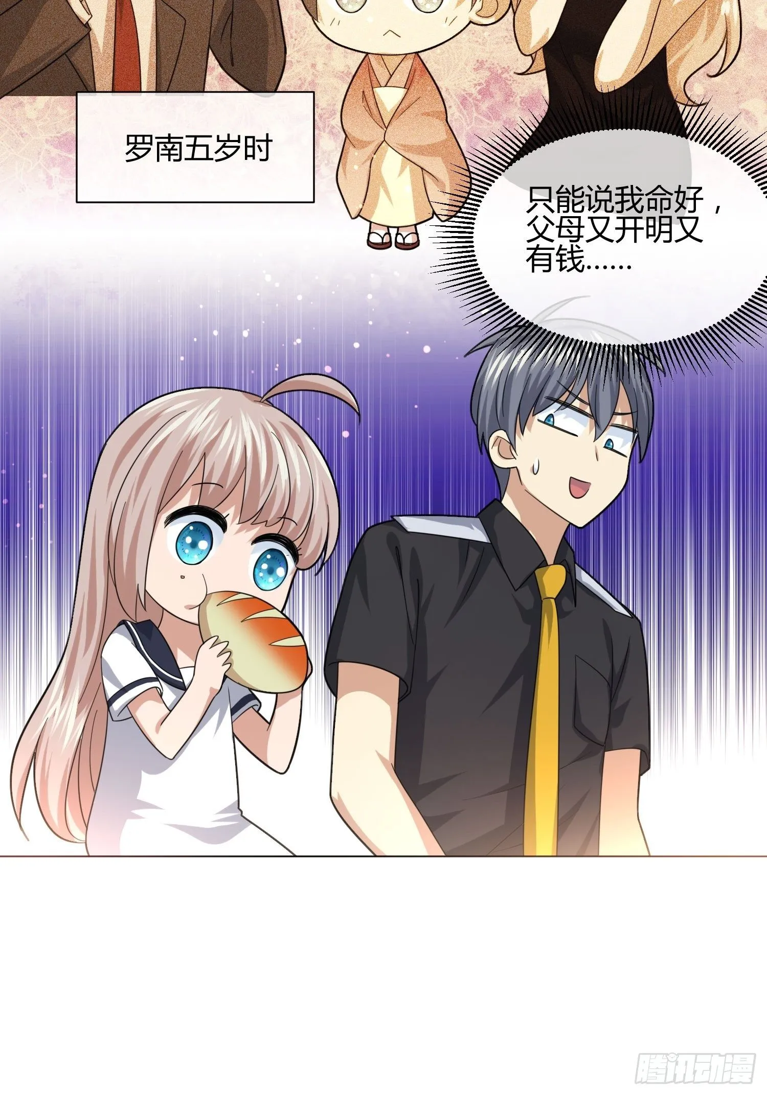 不速之客 (2) 第29页