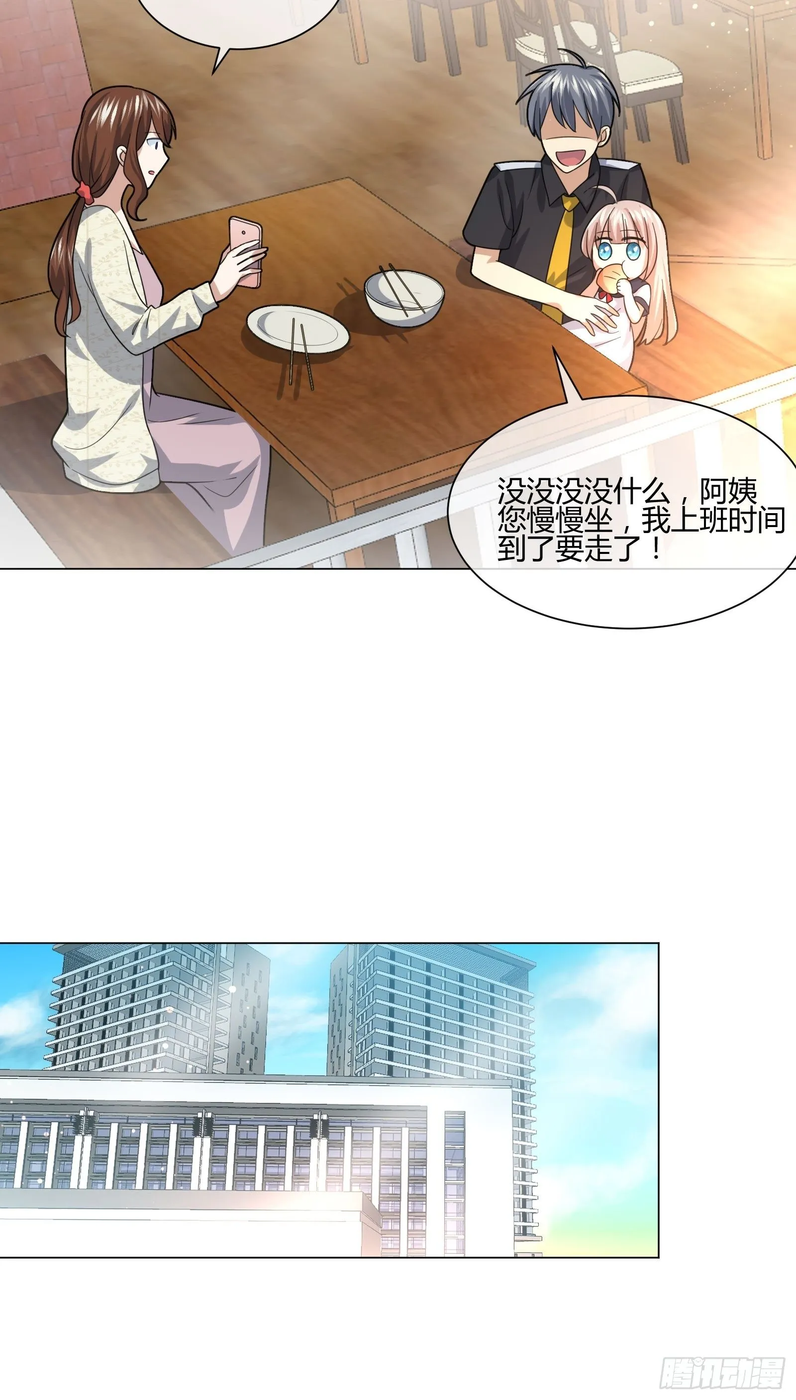碰瓷？不存在的 第4页