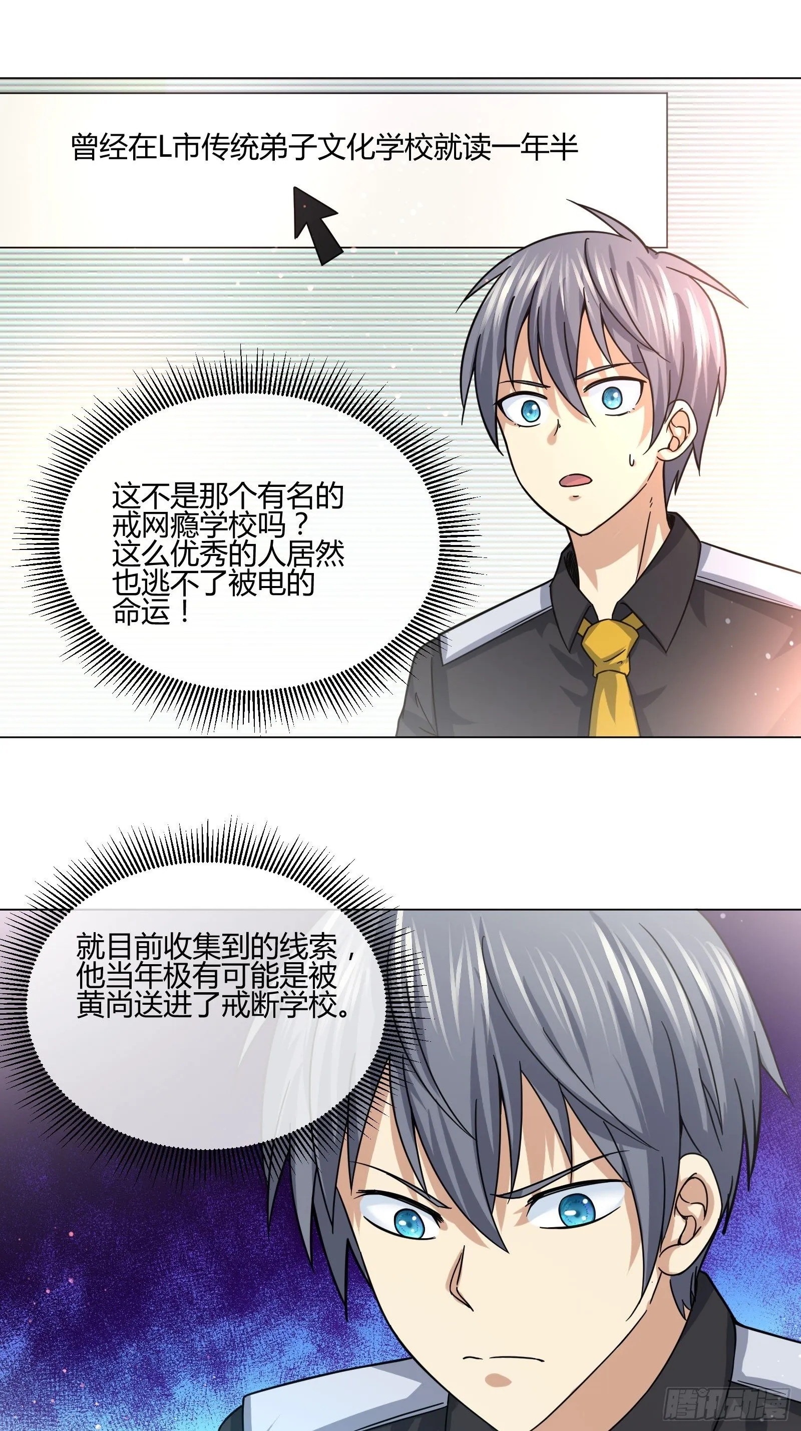 碰瓷？不存在的 第7页