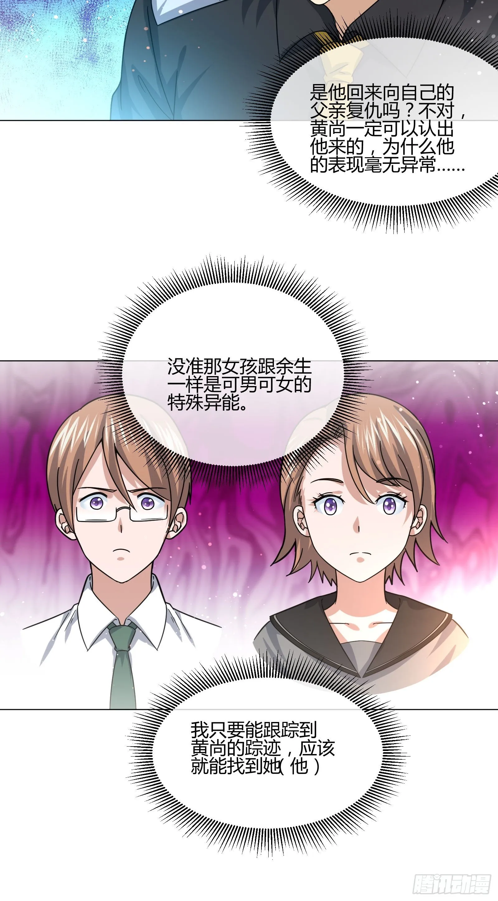 碰瓷？不存在的 第8页