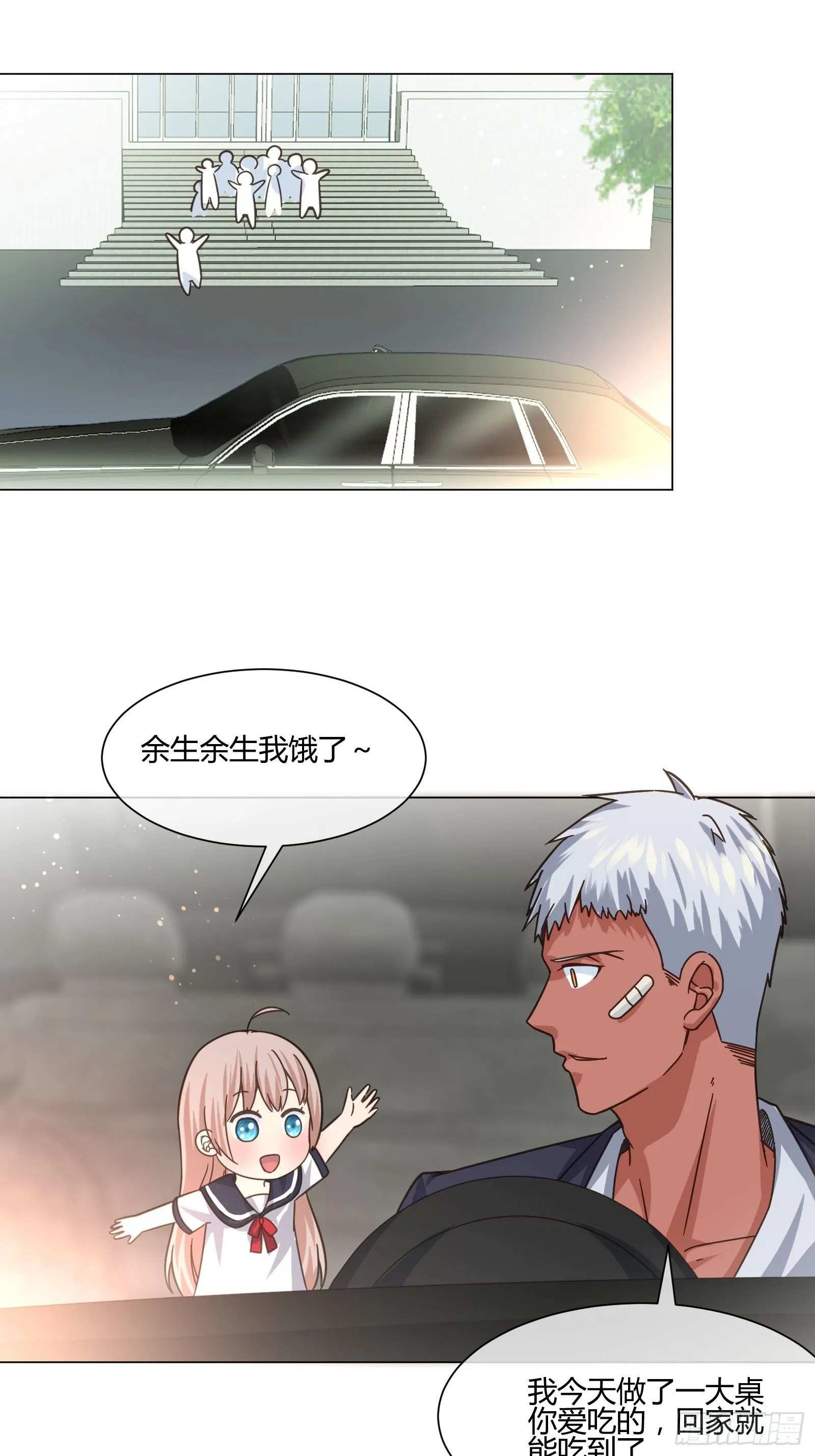 碰瓷？不存在的 第9页
