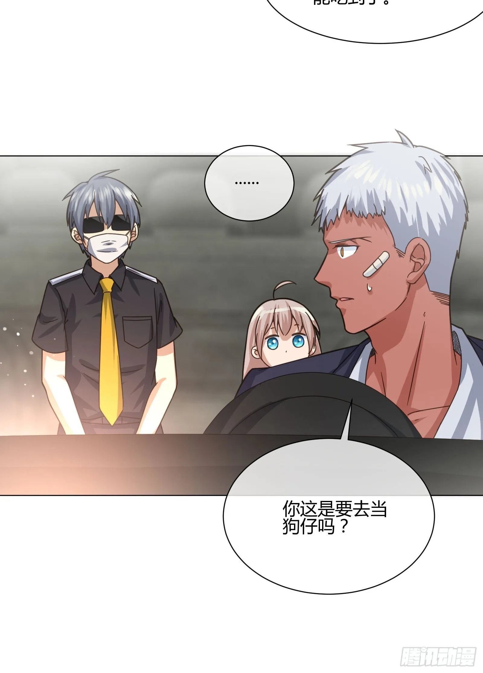 碰瓷？不存在的 第10页