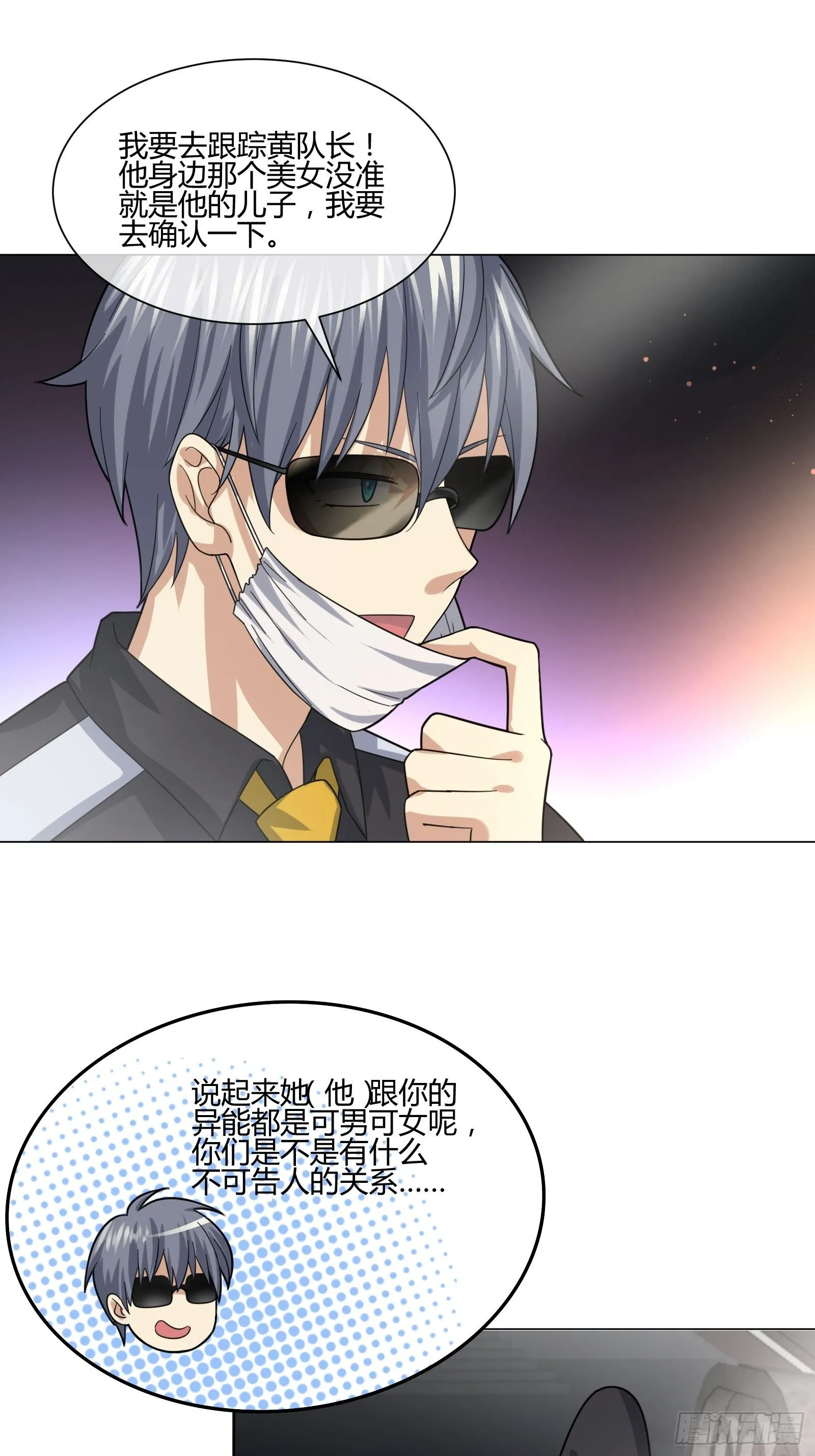 碰瓷？不存在的 第11页