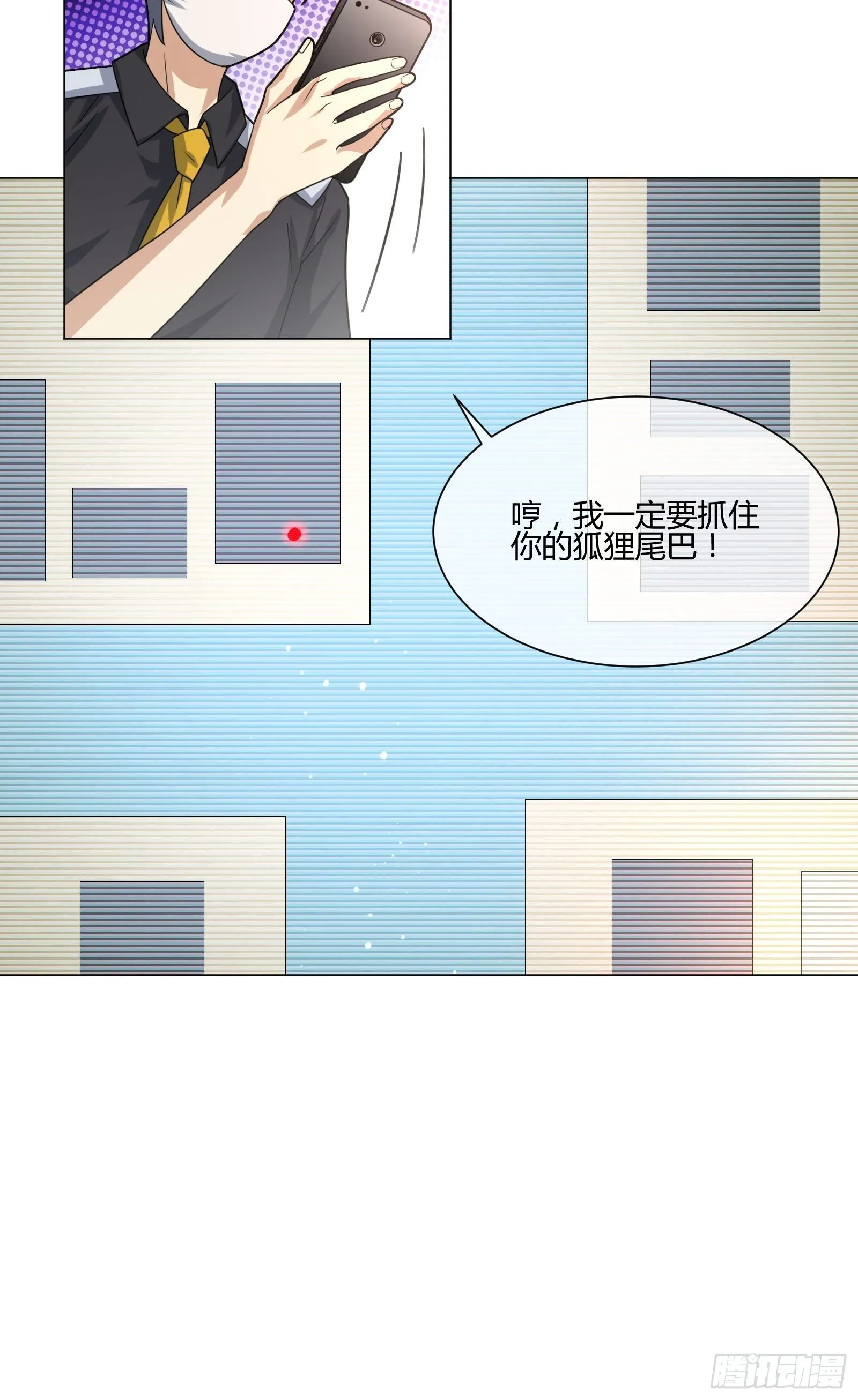 碰瓷？不存在的 第14页