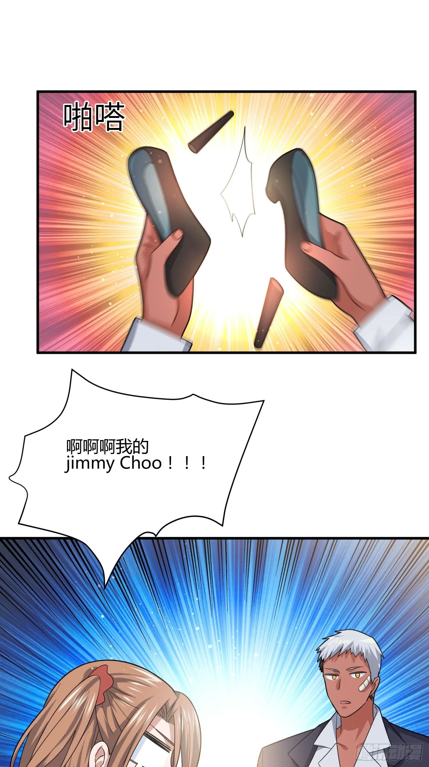 碰瓷？不存在的 第28页