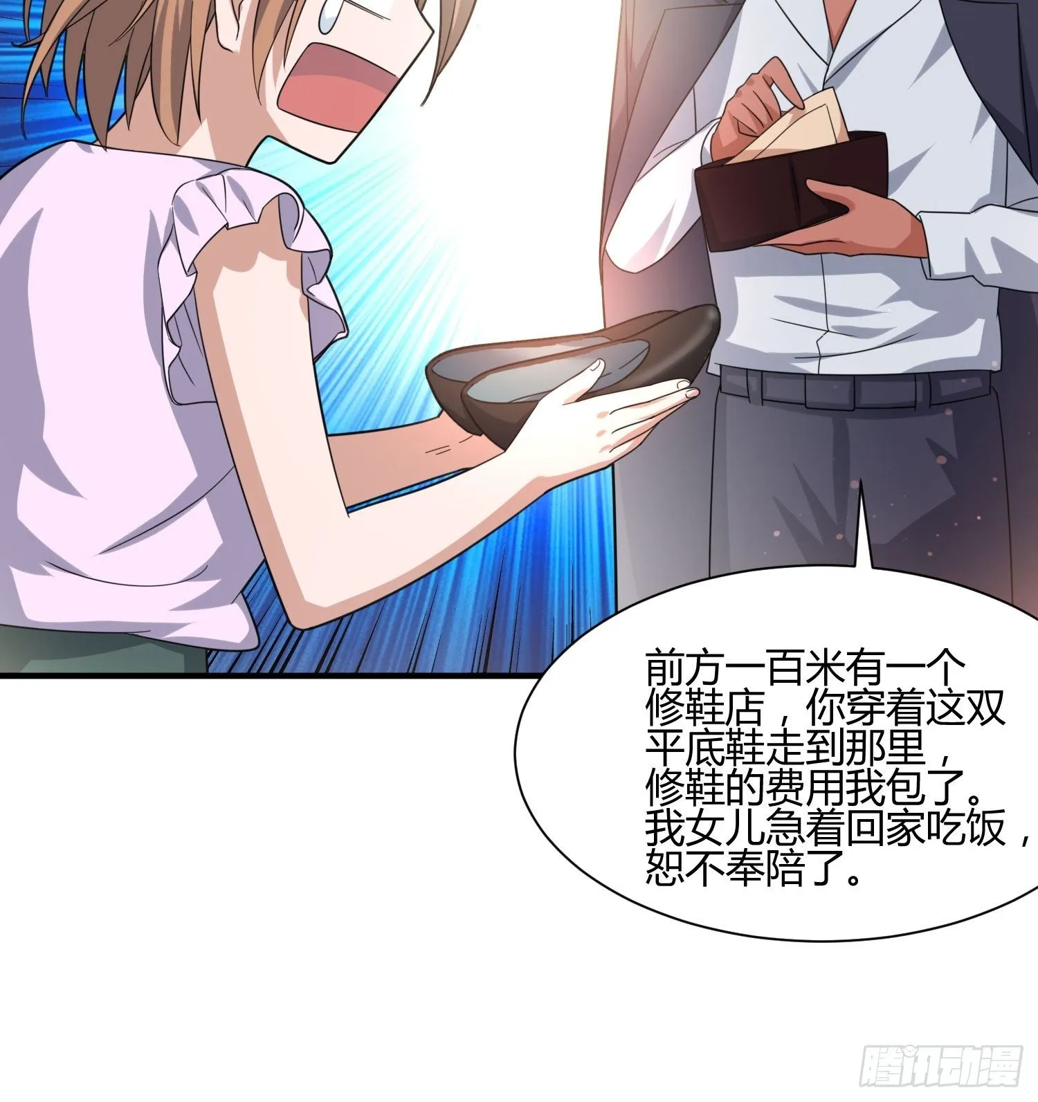 碰瓷？不存在的 第29页