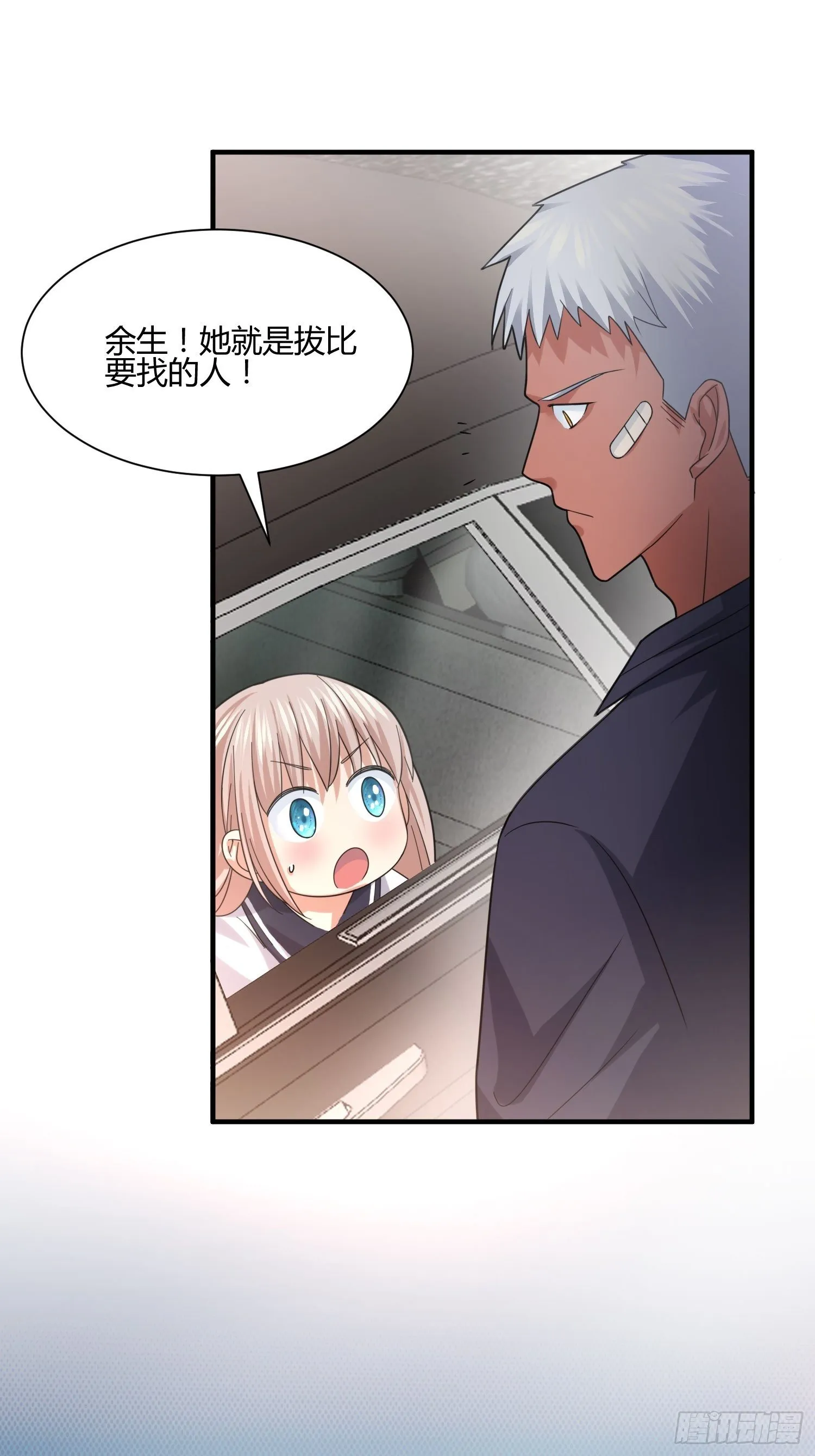 碰瓷？不存在的 第30页