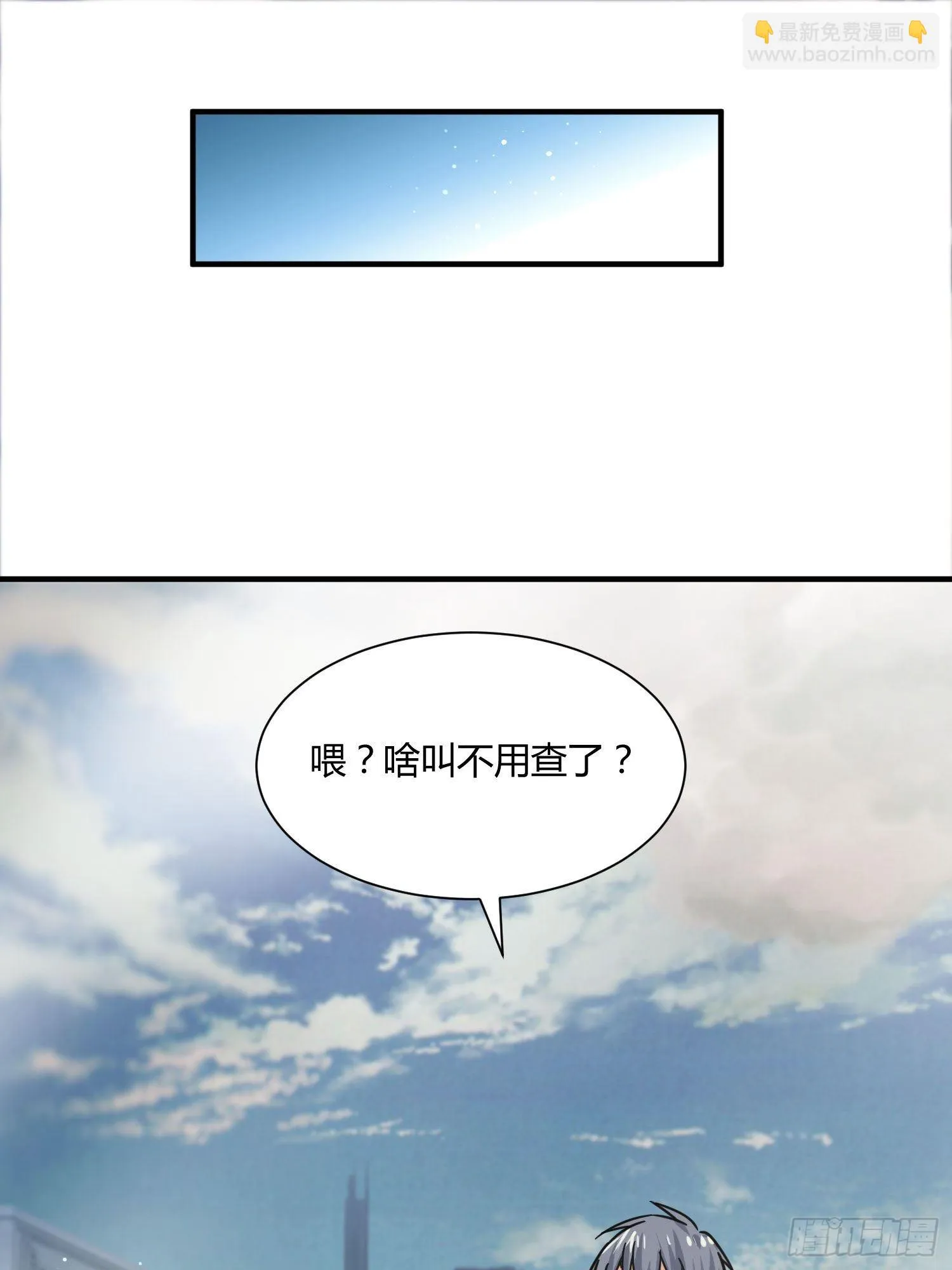 男生女生 (1) 第6页