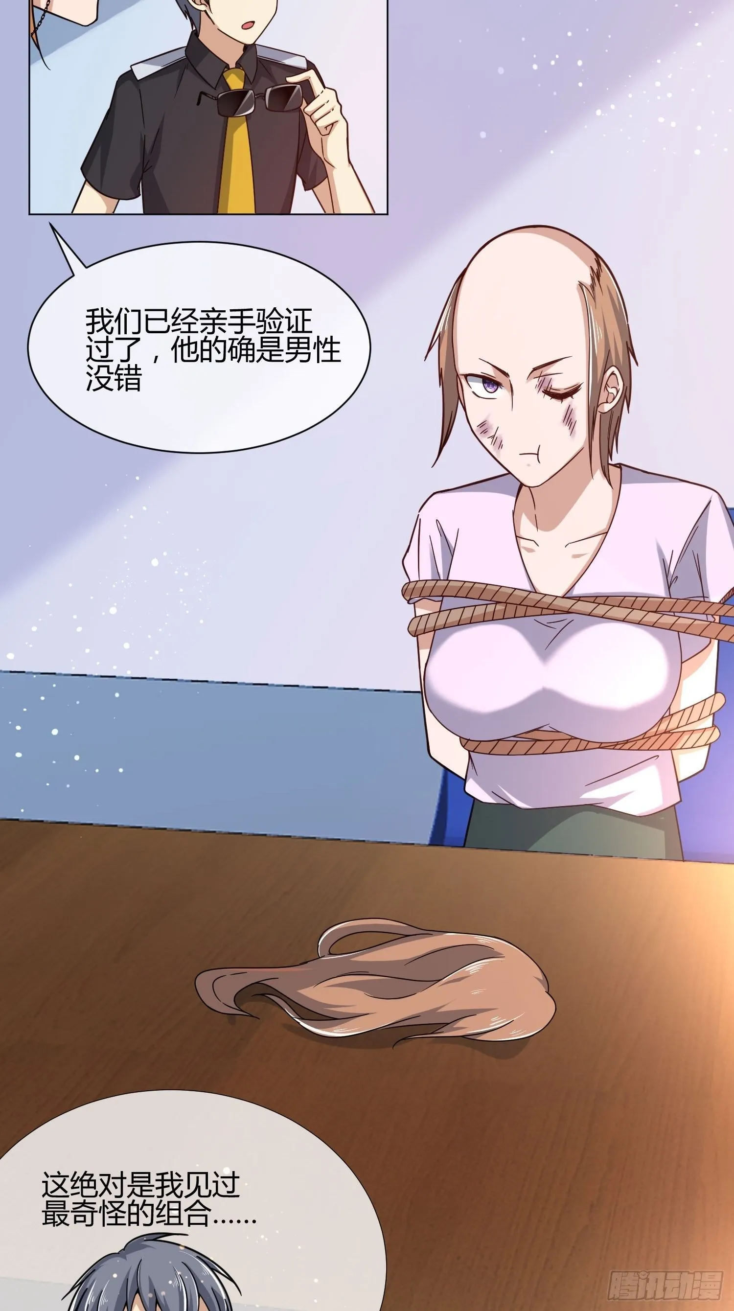 男生女生 (1) 第10页