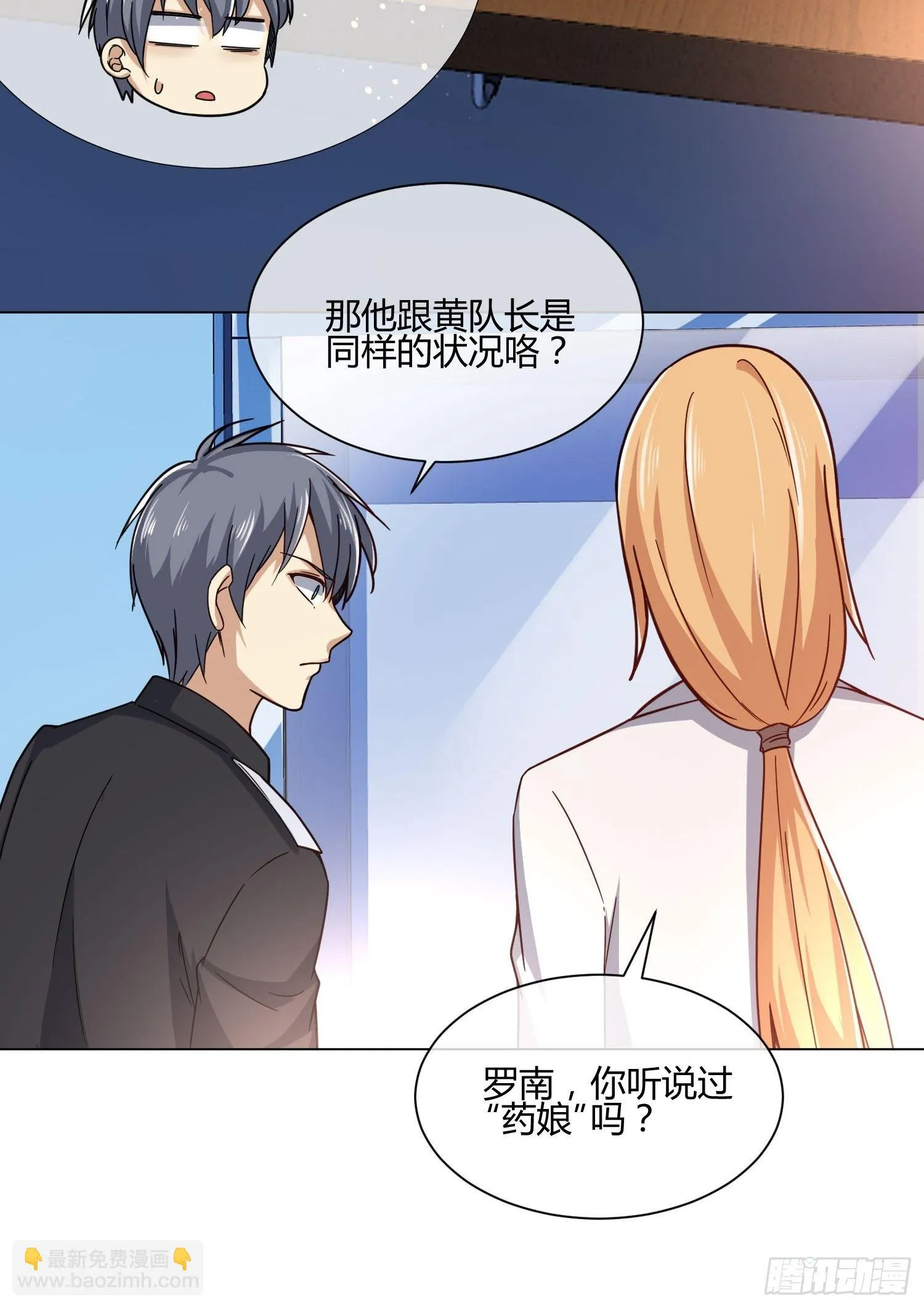 男生女生 (1) 第11页