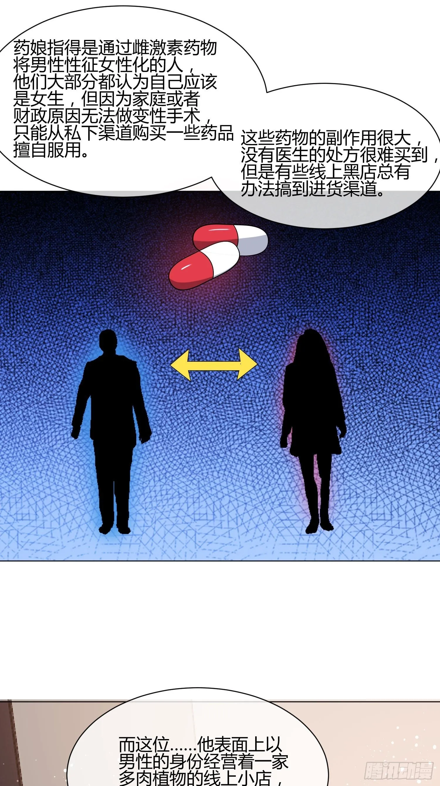 男生女生 (1) 第12页
