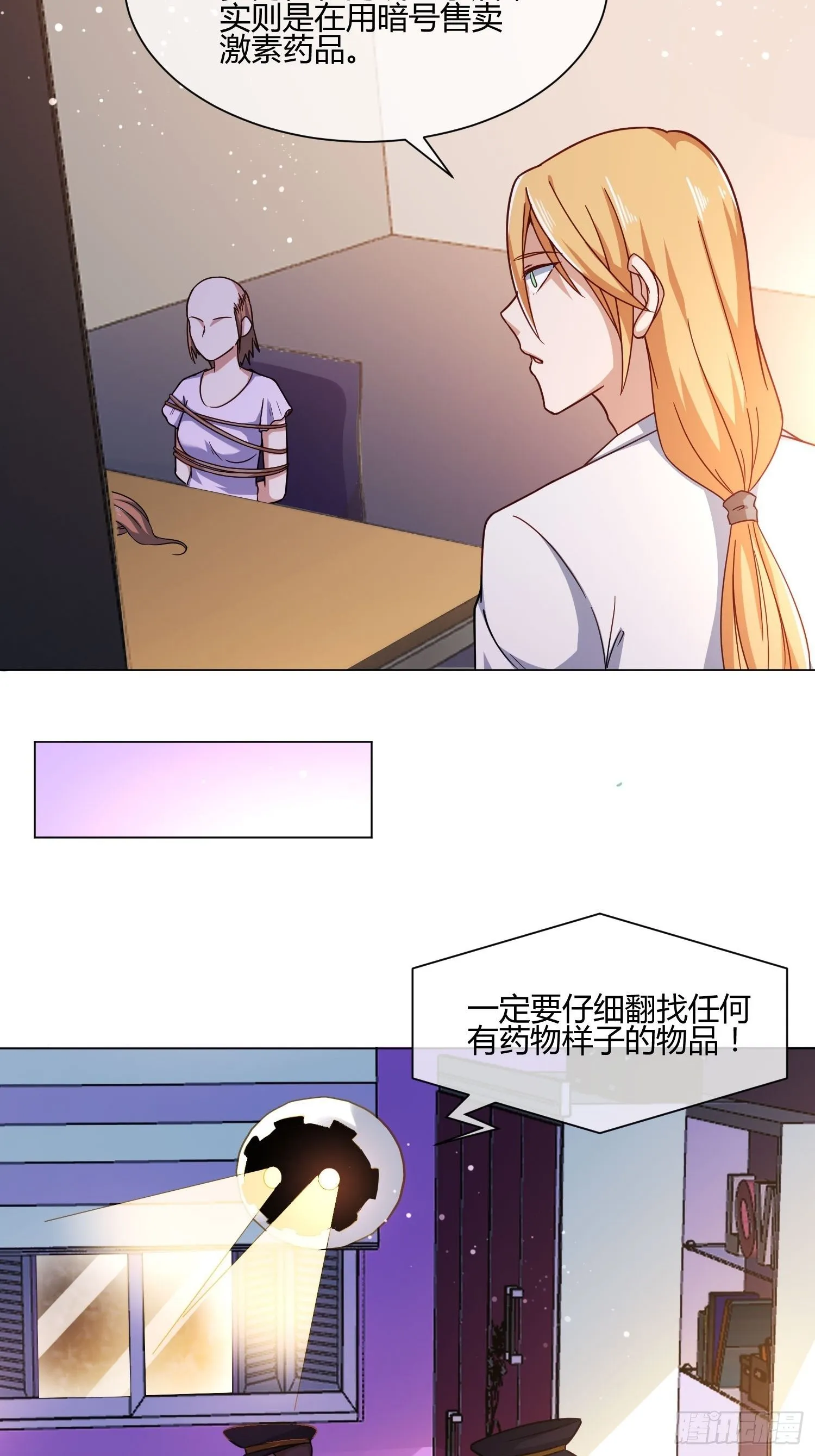 男生女生 (1) 第13页