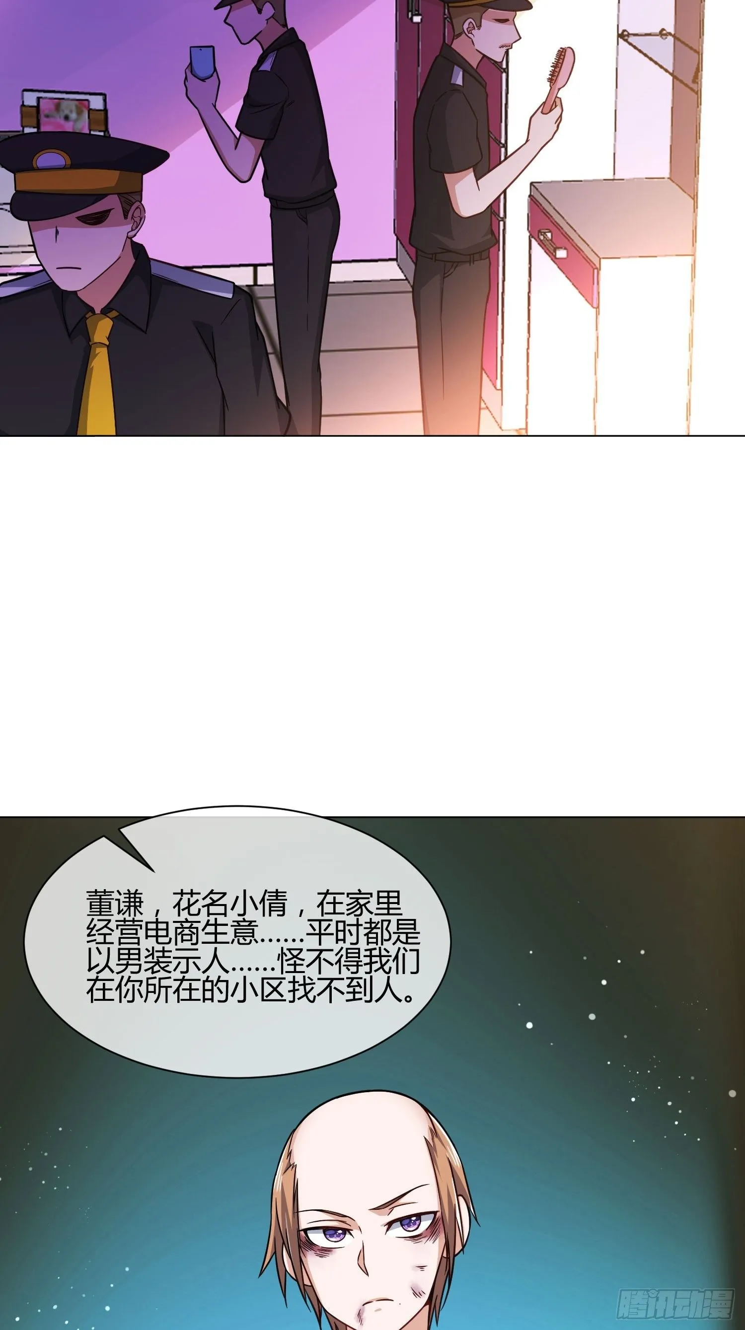 男生女生 (1) 第14页