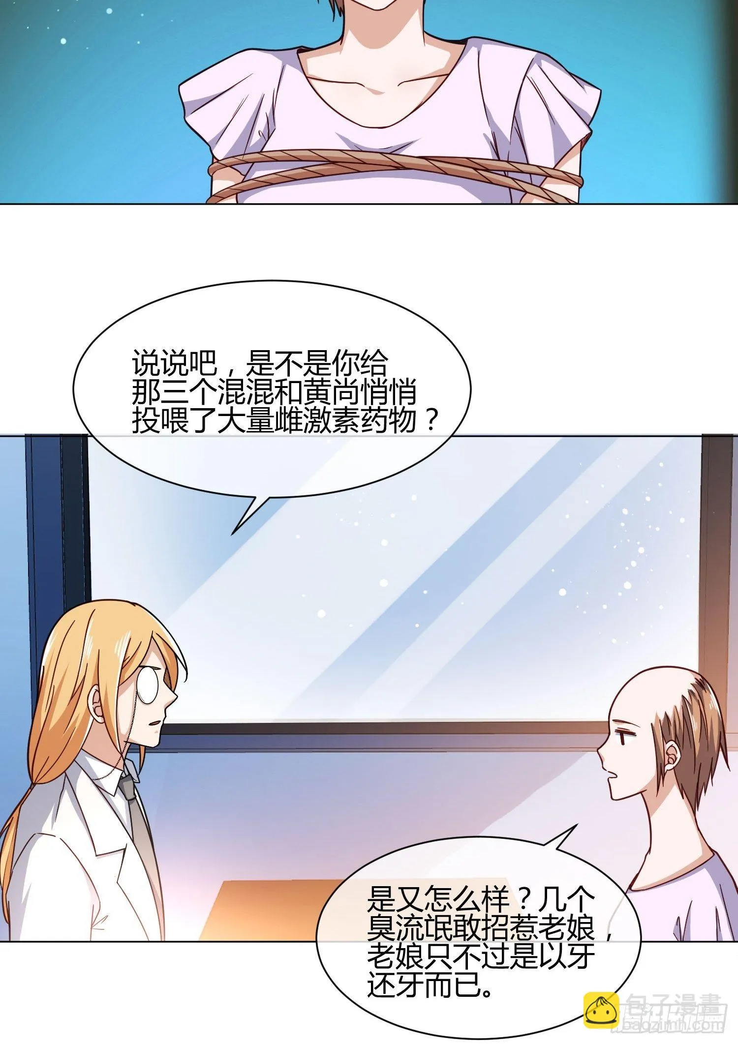 男生女生 (1) 第15页