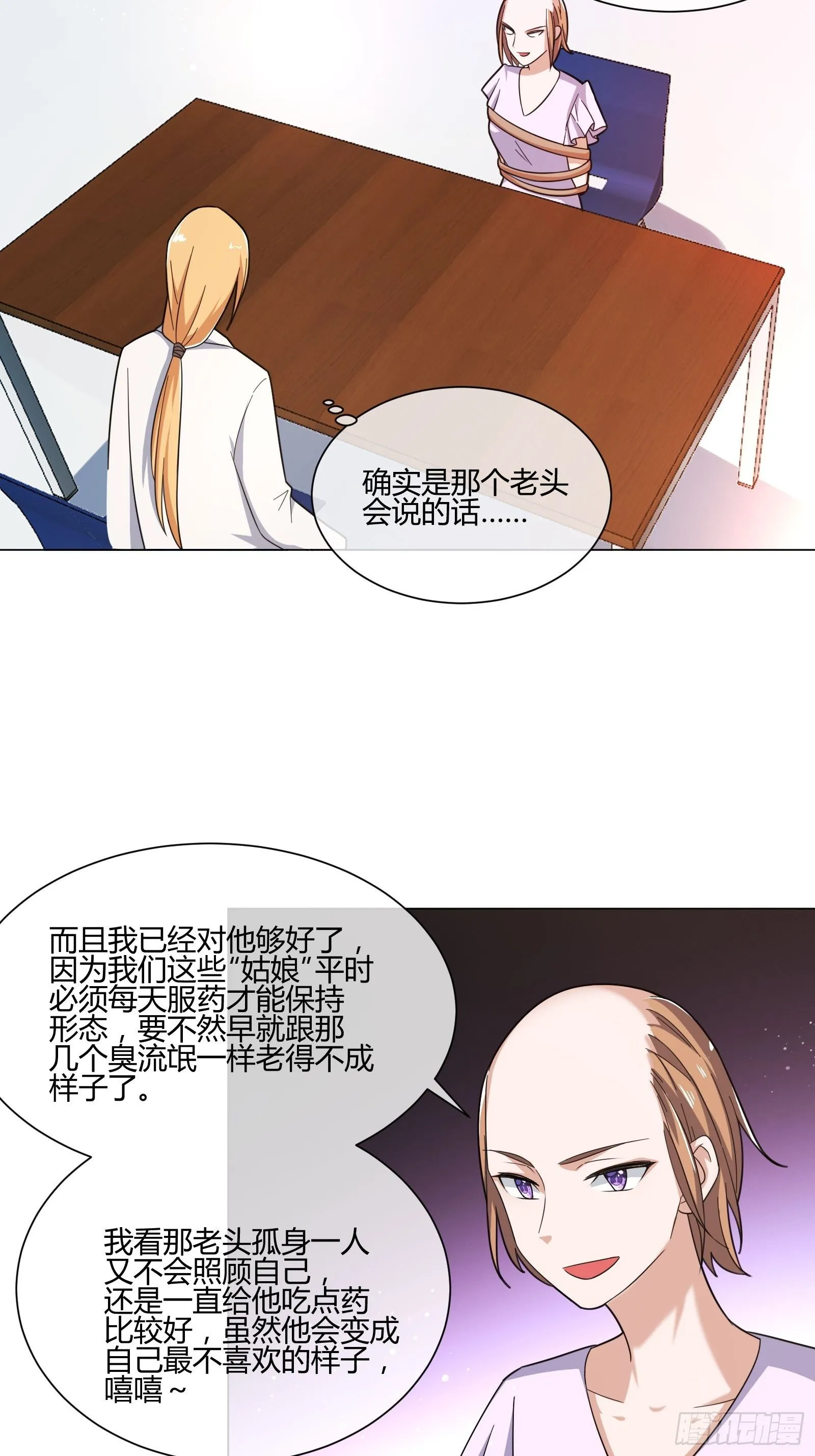 男生女生 (1) 第17页
