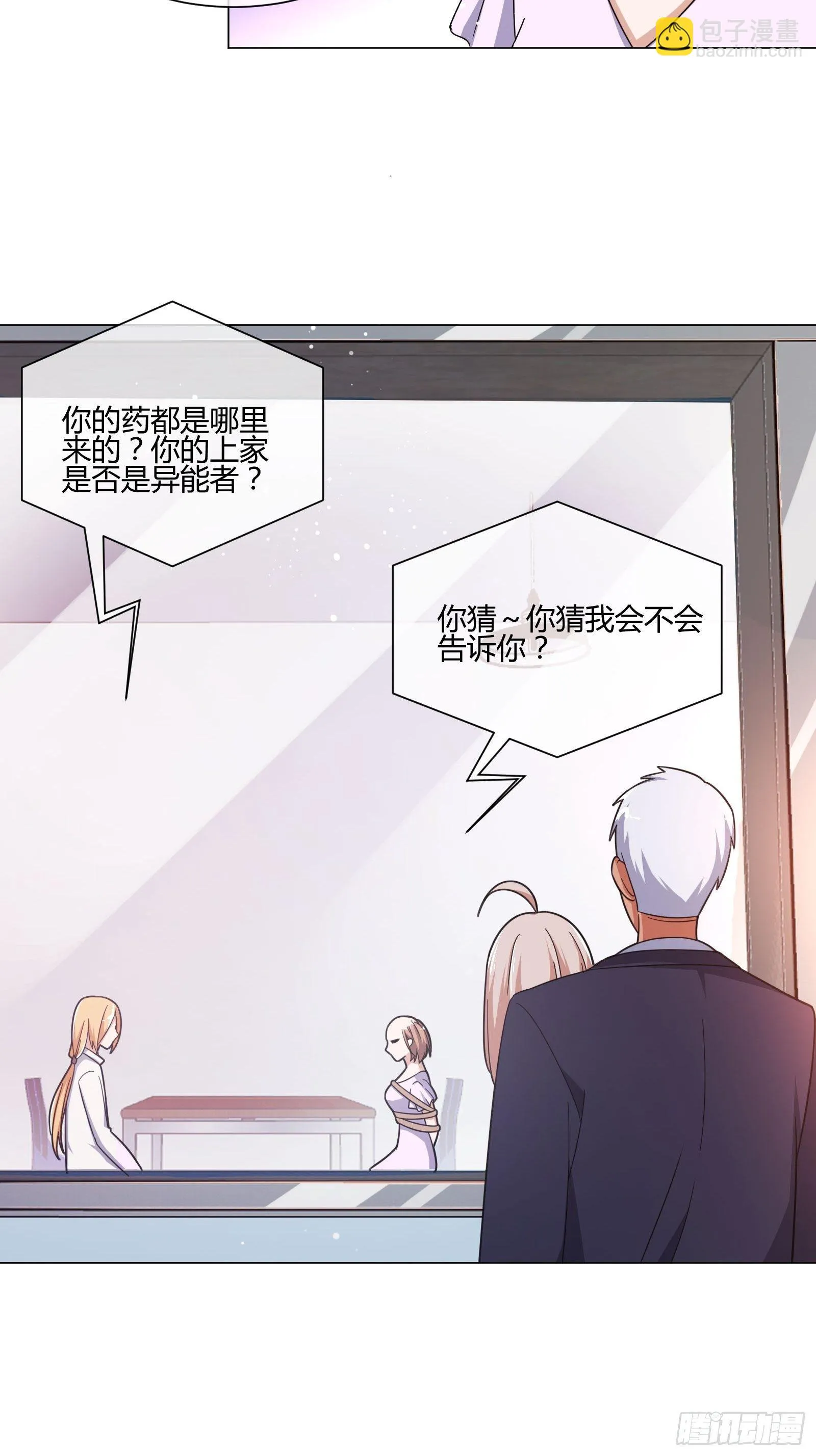 男生女生 (1) 第18页