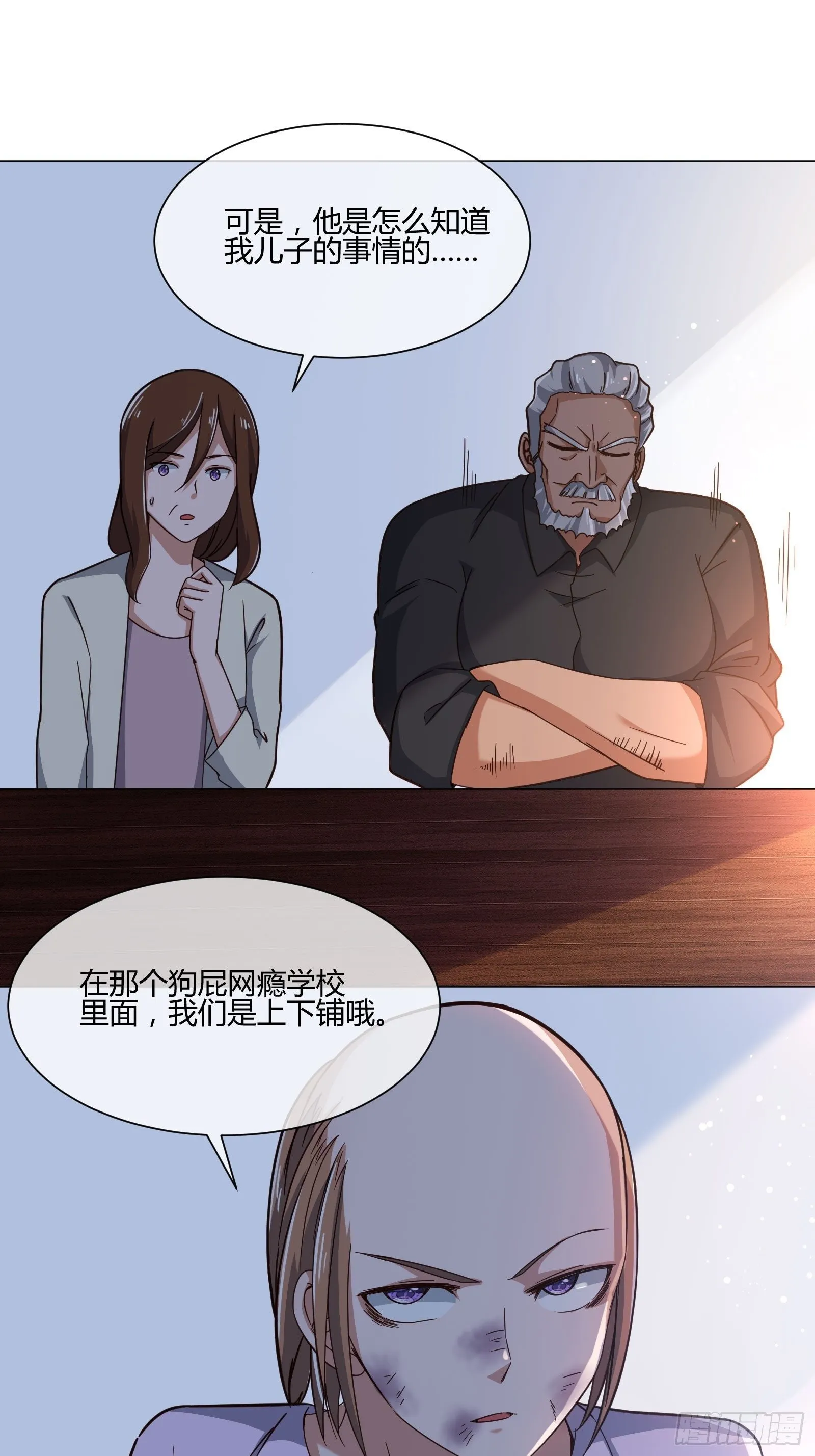 男生女生 (1) 第28页
