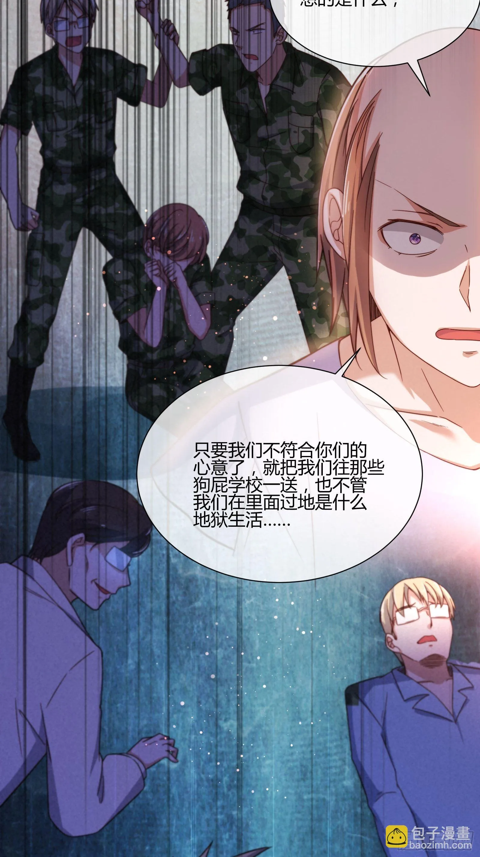 男生女生 (1) 第30页