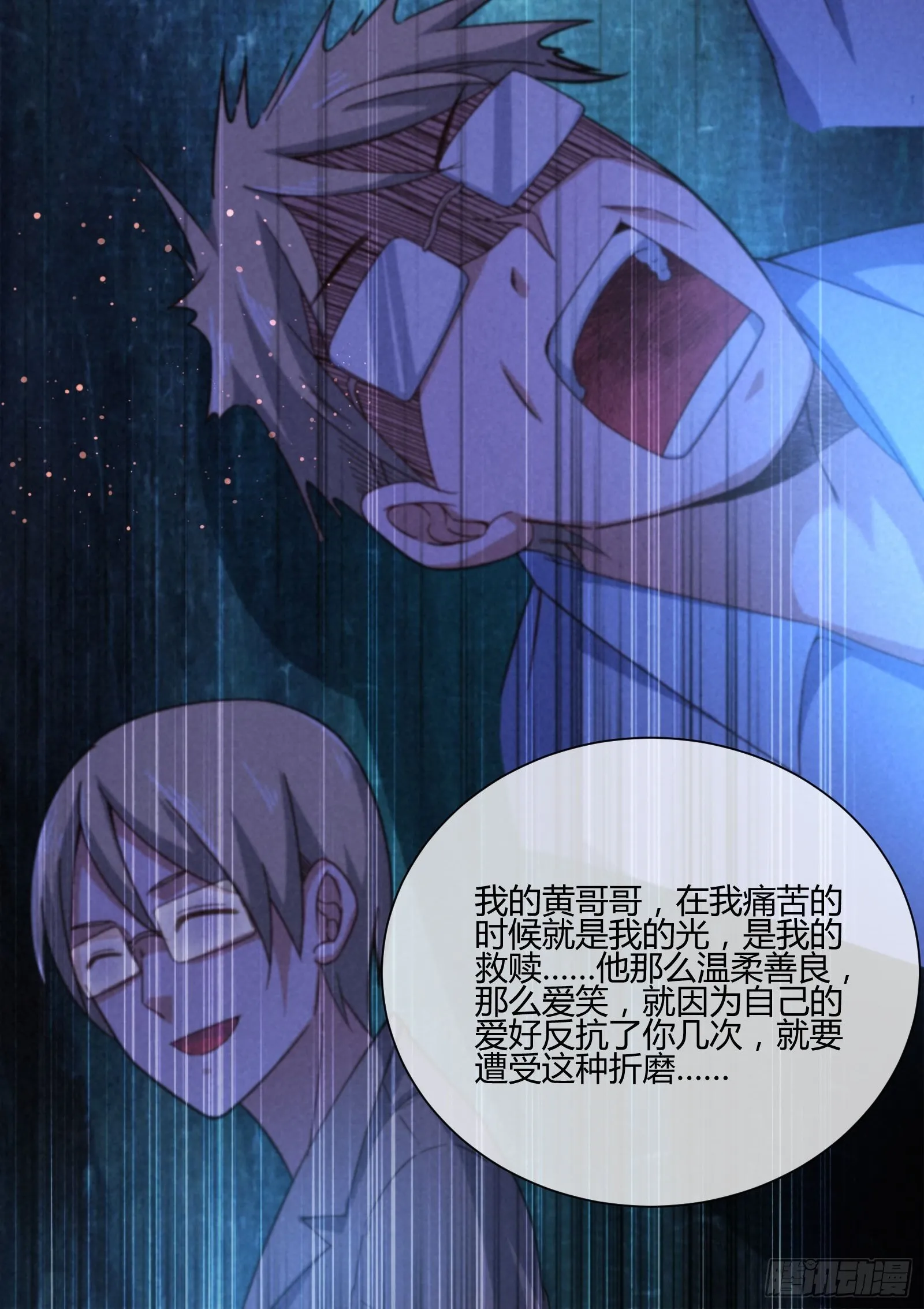 男生女生 (1) 第31页
