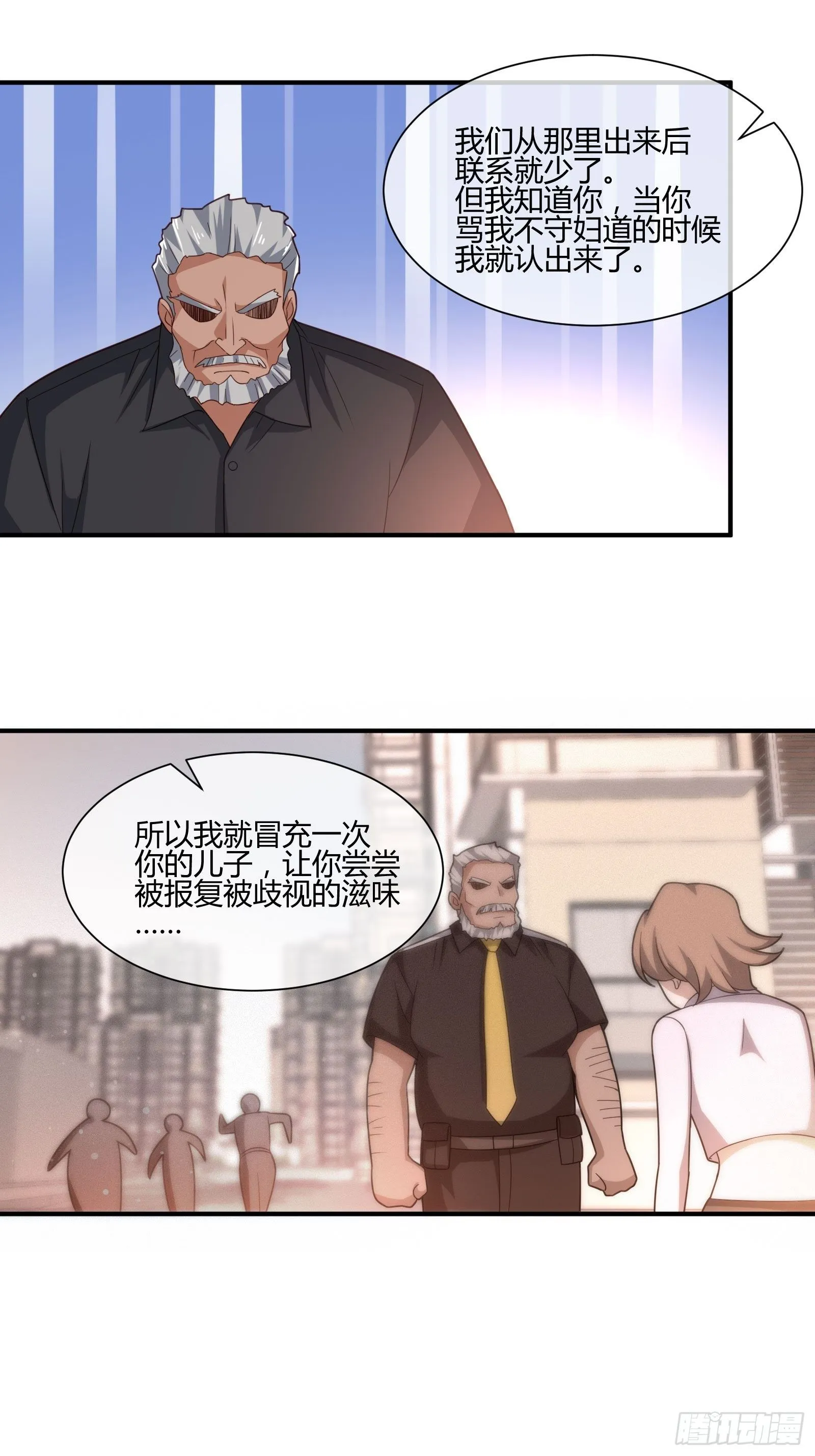 男生女生 (1) 第32页
