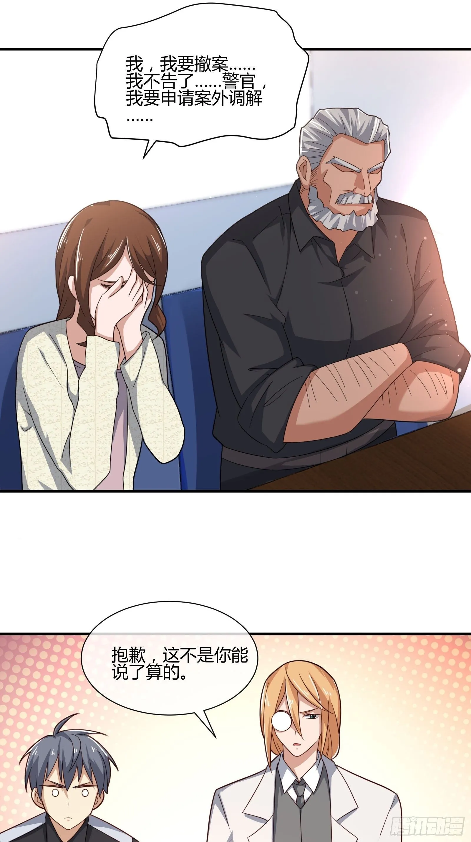 男生女生 (1) 第33页