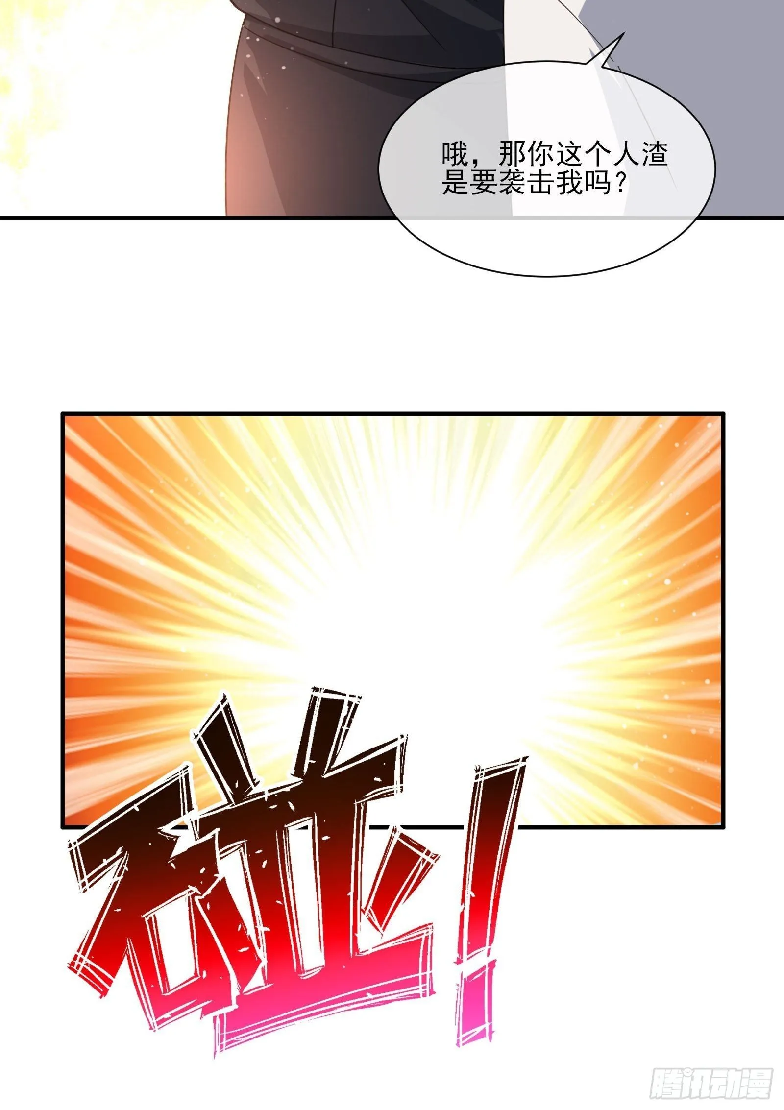 男生女生 (1) 第35页