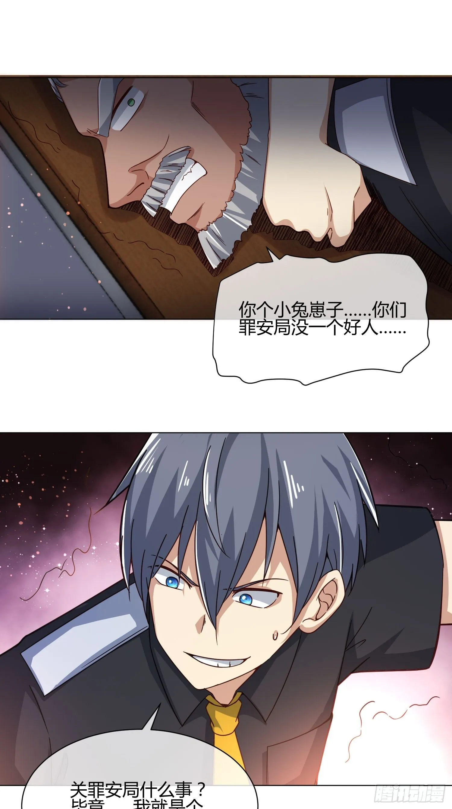男生女生 (2) 第4页
