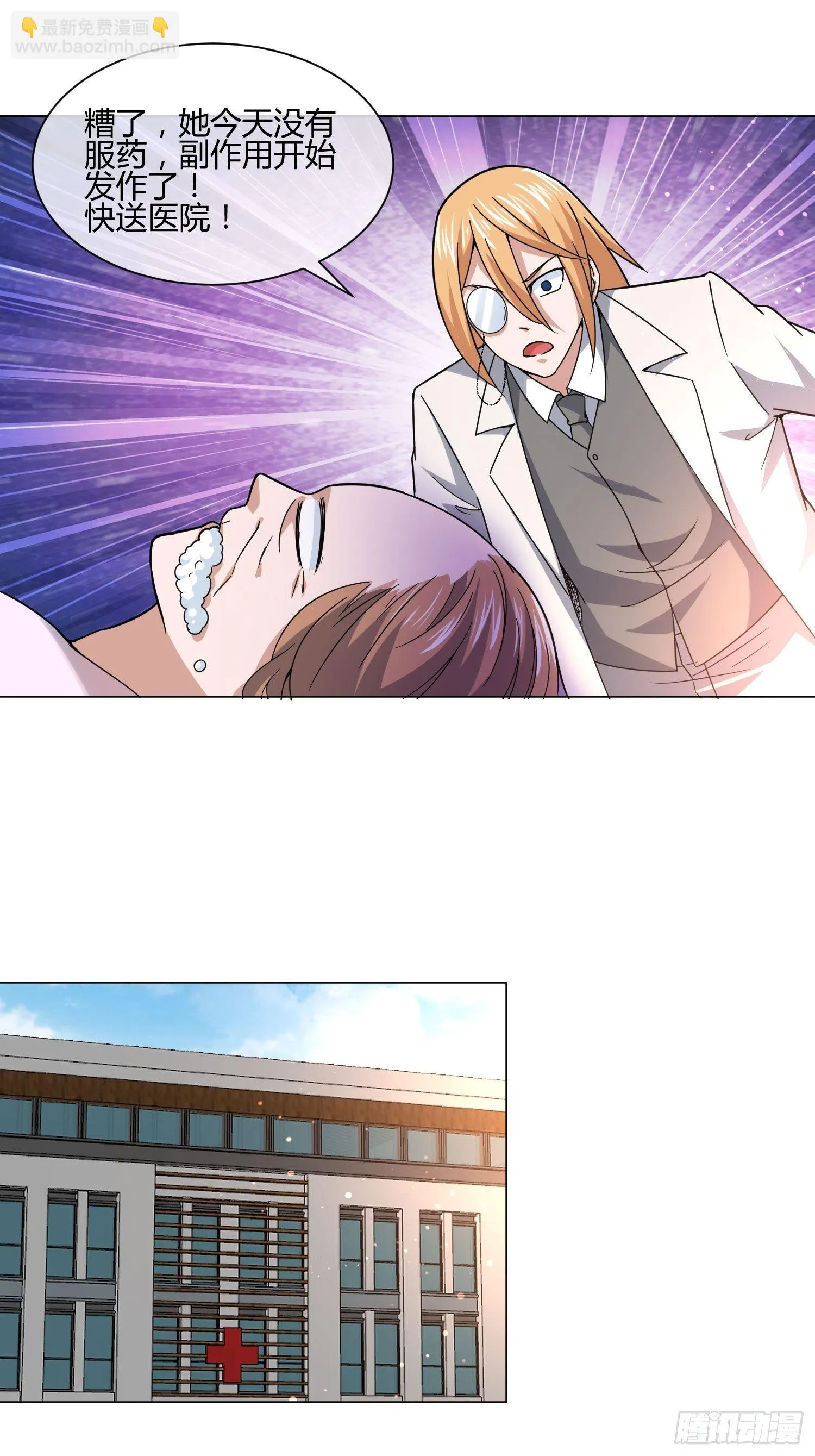男生女生 (2) 第7页