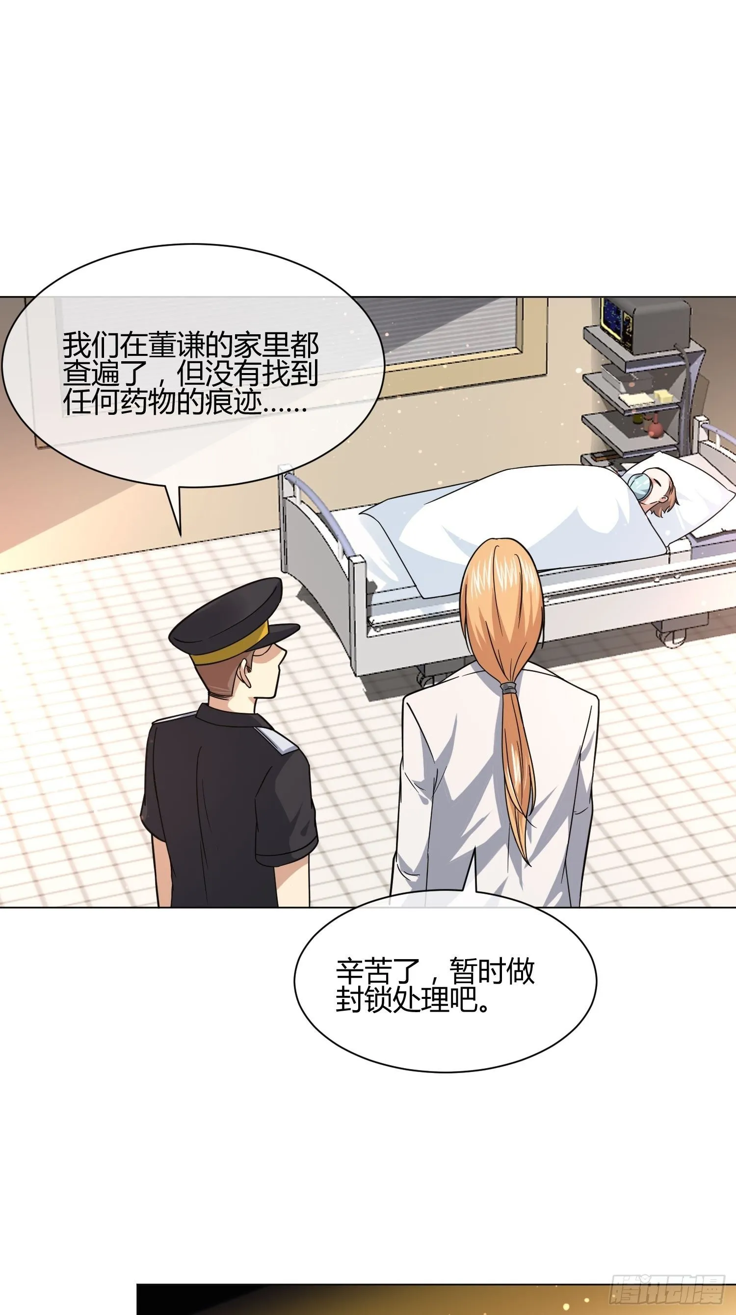 男生女生 (2) 第8页